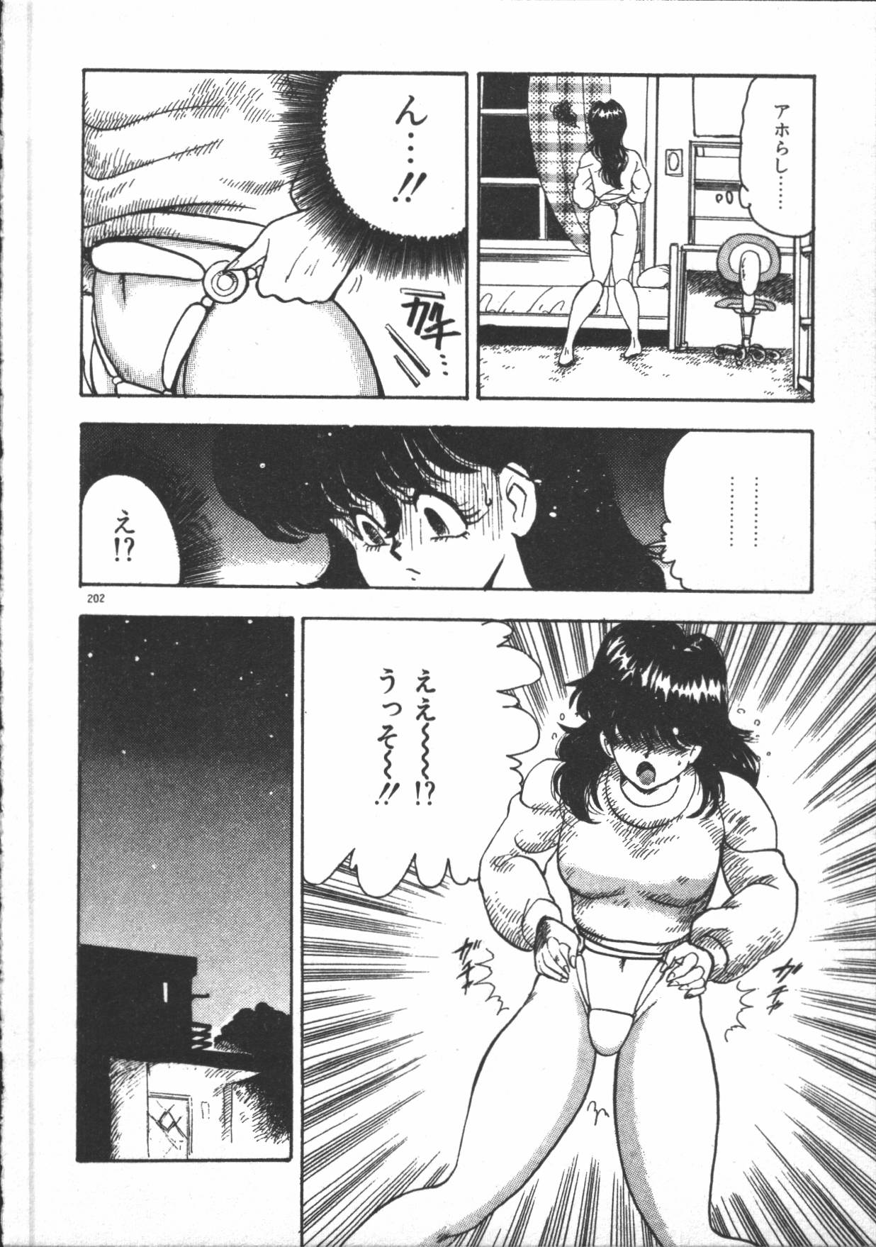 [まいなぁぼぉい] カリーナの冒険【野望編】