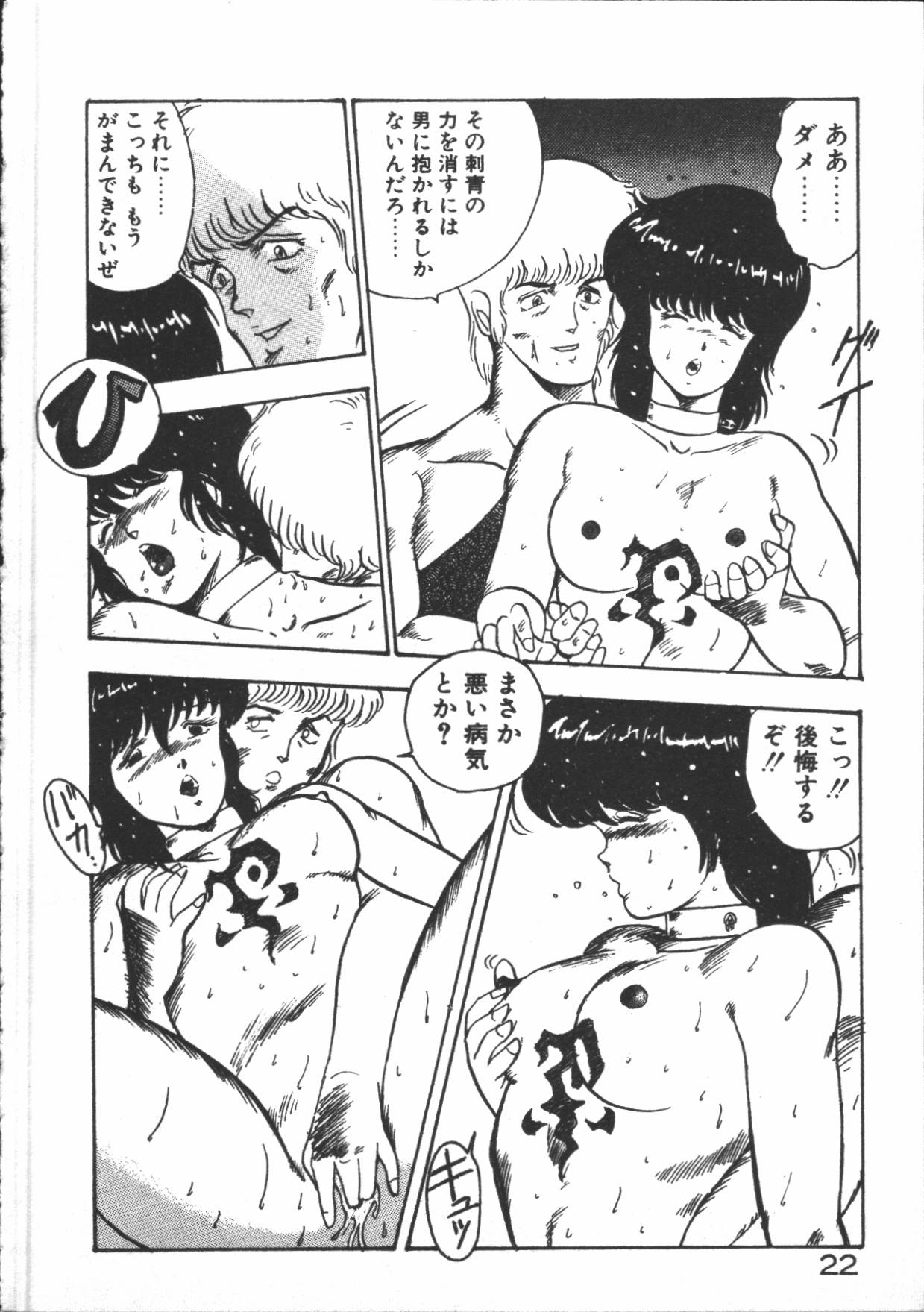 [まいなぁぼぉい] カリーナの冒険【野望編】