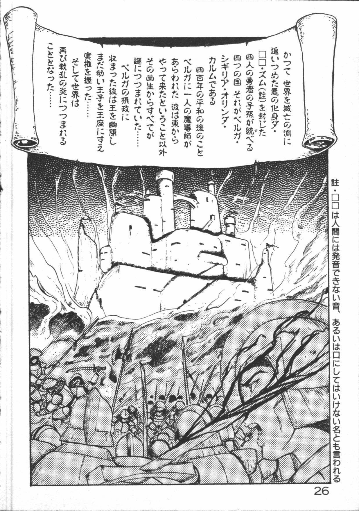 [まいなぁぼぉい] カリーナの冒険【野望編】