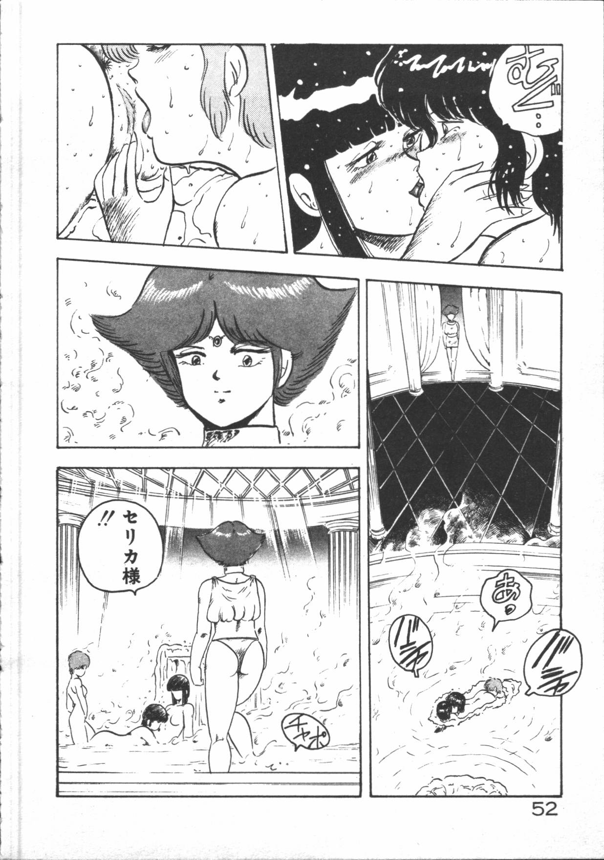 [まいなぁぼぉい] カリーナの冒険【野望編】