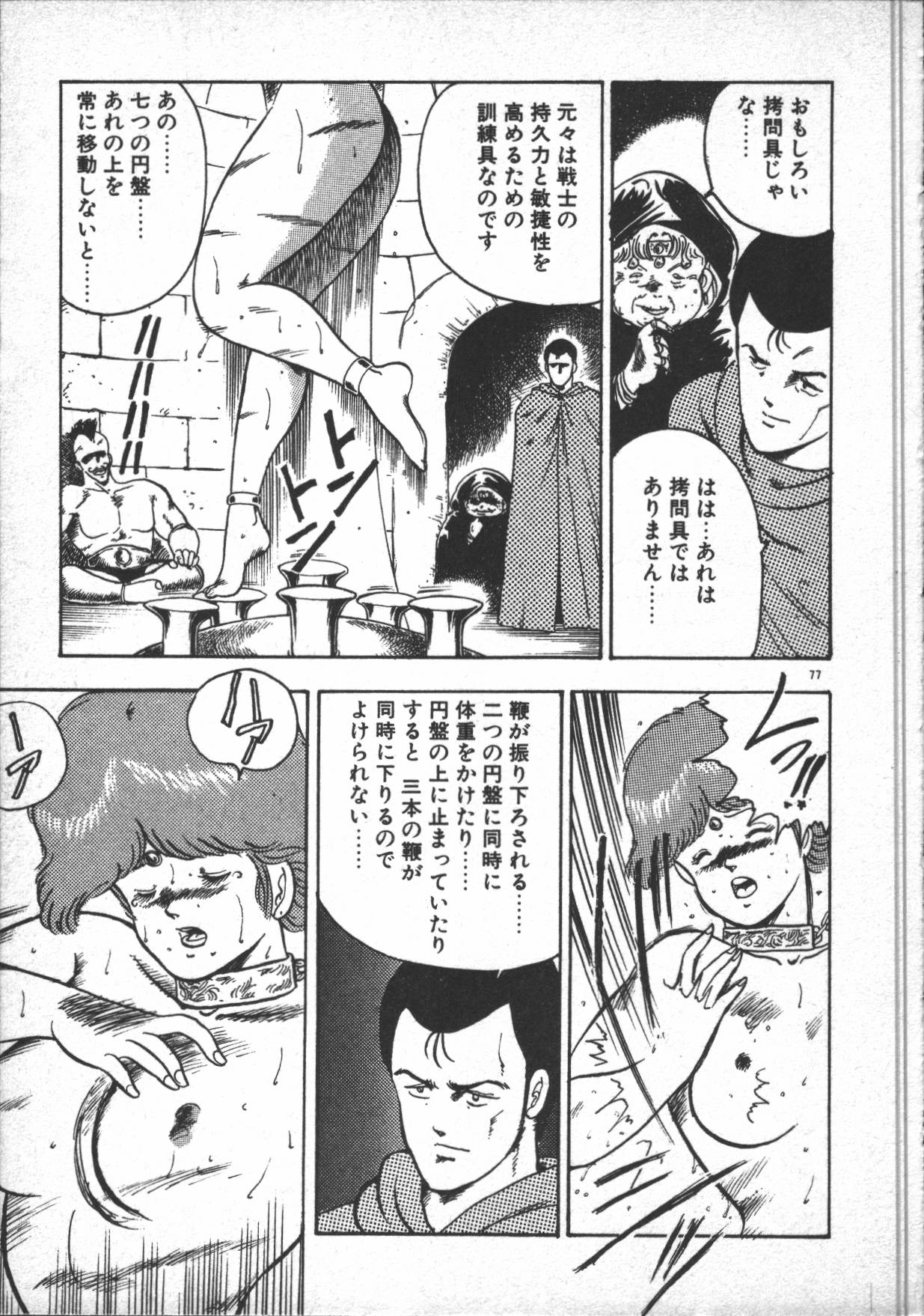 [まいなぁぼぉい] カリーナの冒険【野望編】