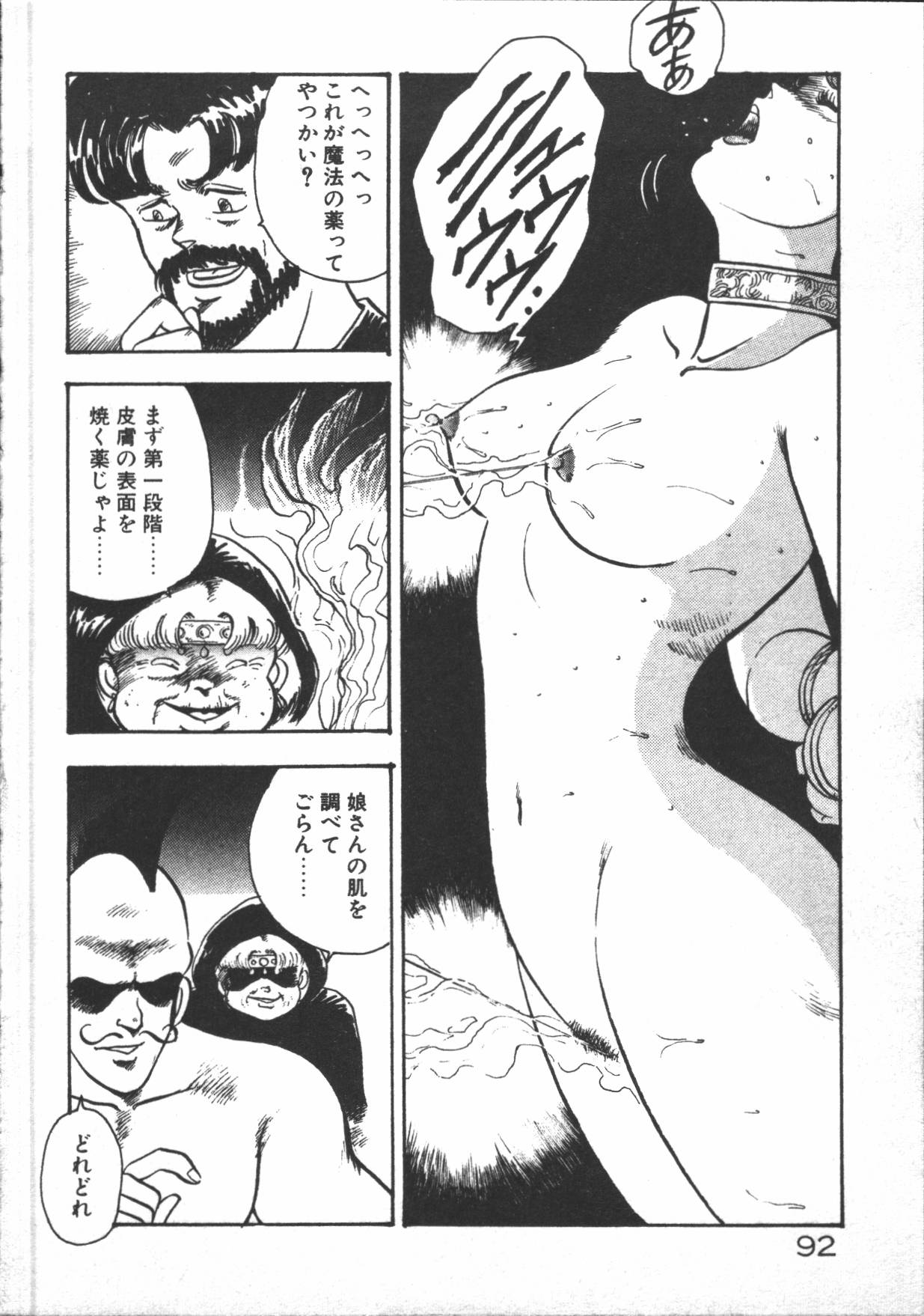 [まいなぁぼぉい] カリーナの冒険【野望編】