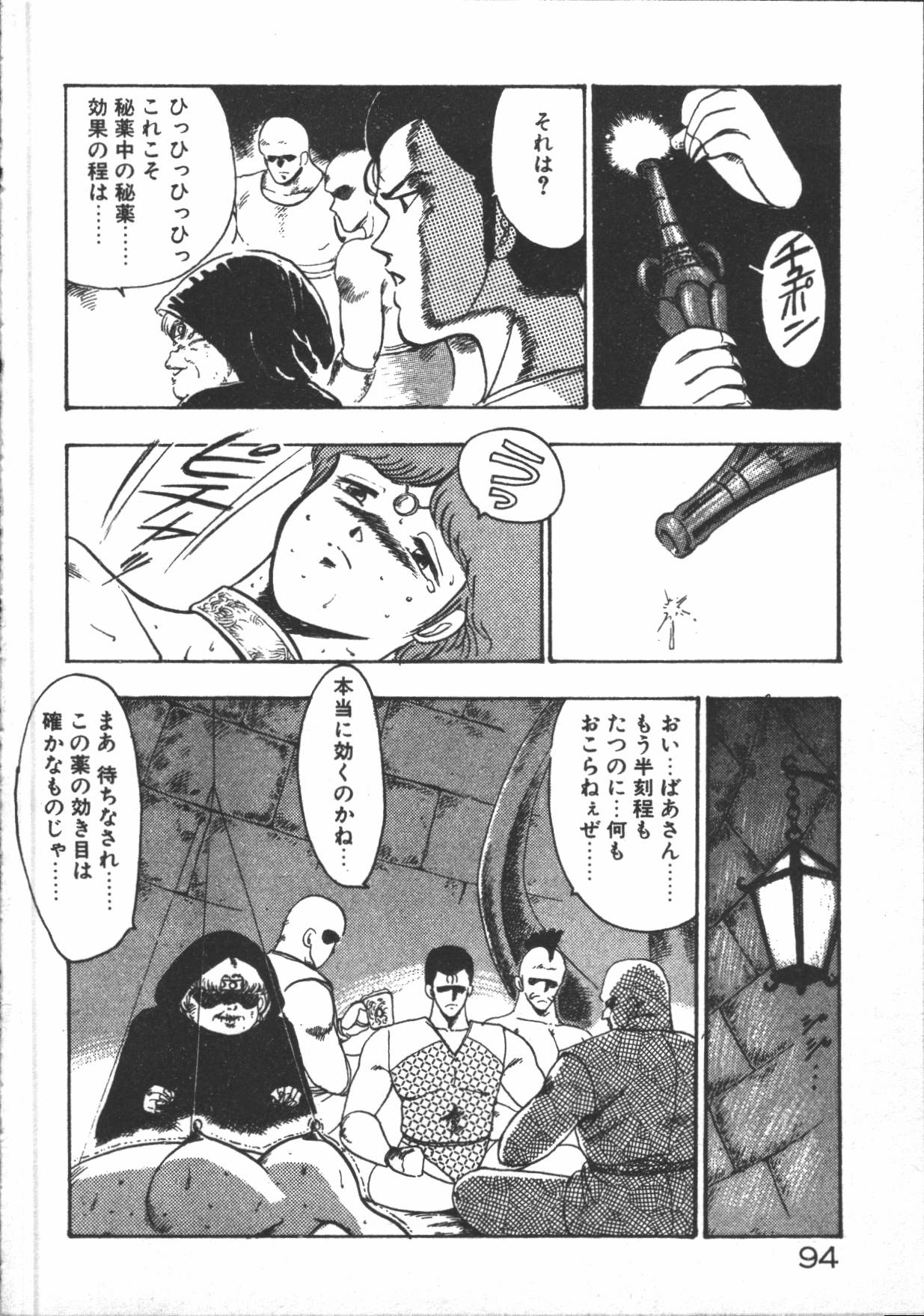 [まいなぁぼぉい] カリーナの冒険【野望編】