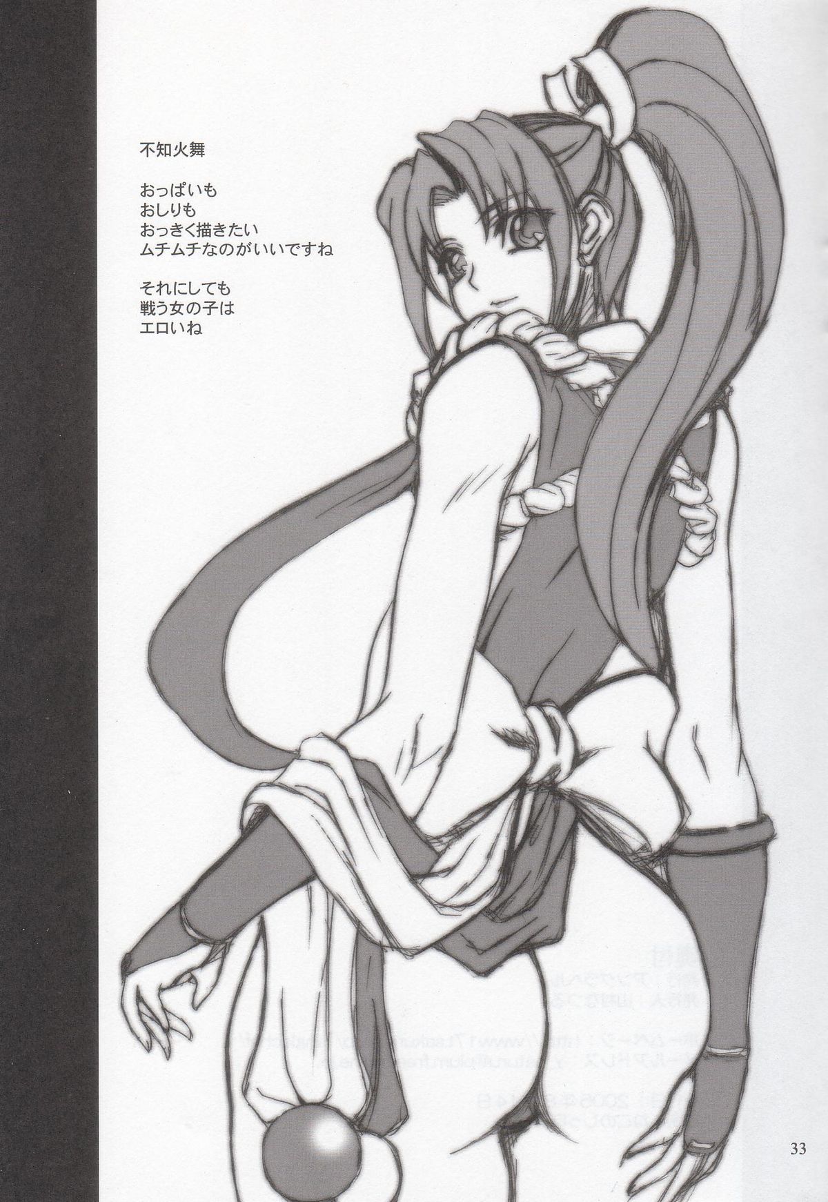 (C68) [アングラヘル (山村なつる)] そして陵辱へ・・・ (ドラゴンクエストIII)