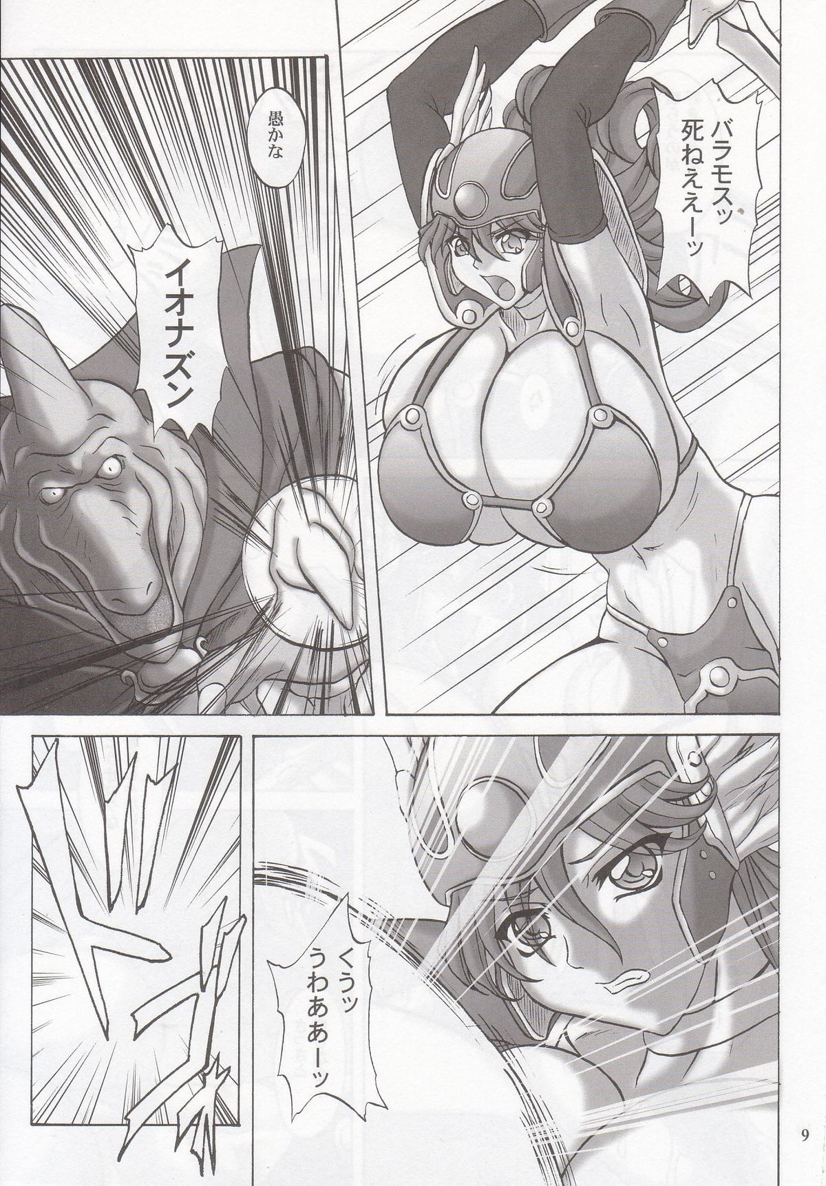 (C68) [アングラヘル (山村なつる)] そして陵辱へ・・・ (ドラゴンクエストIII)