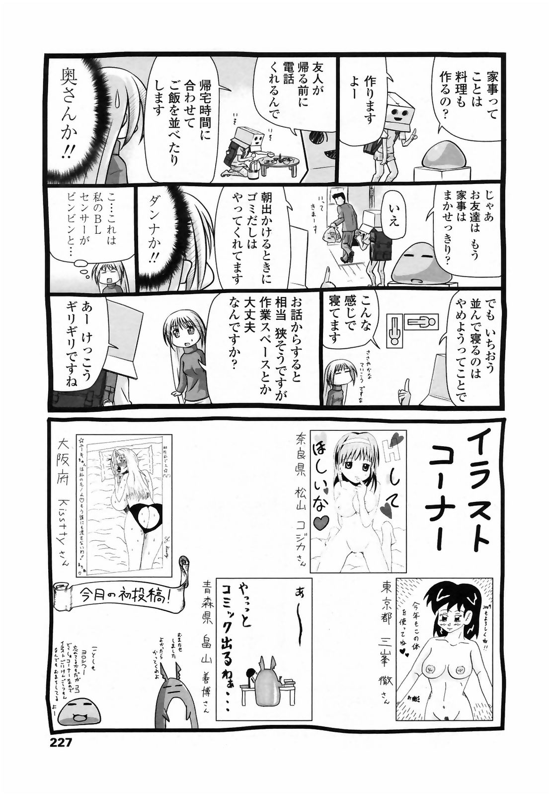 コミックペンギンクラブ2009-03