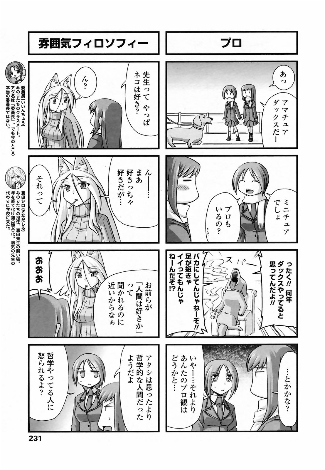 コミックペンギンクラブ2009-03