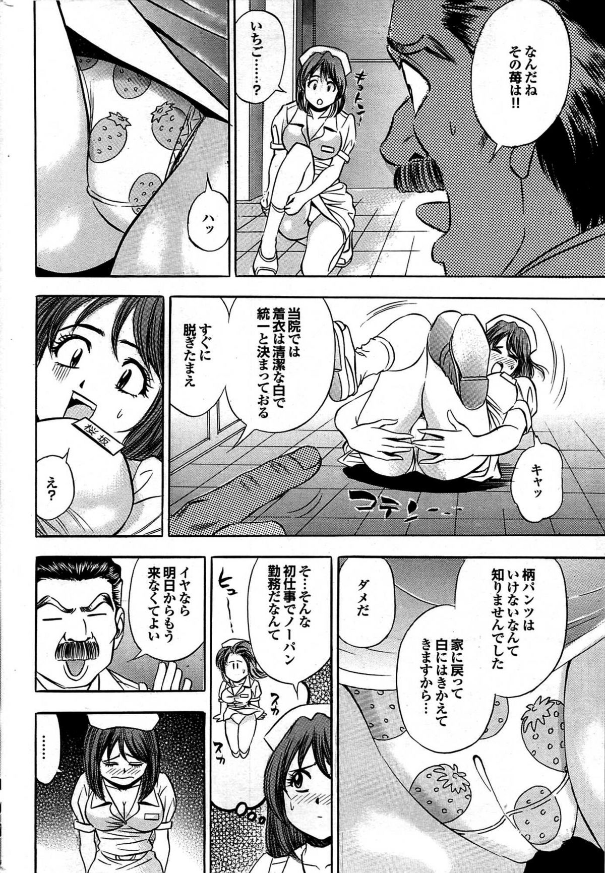 COMIC プルメロ 2007年07月号 vol.07