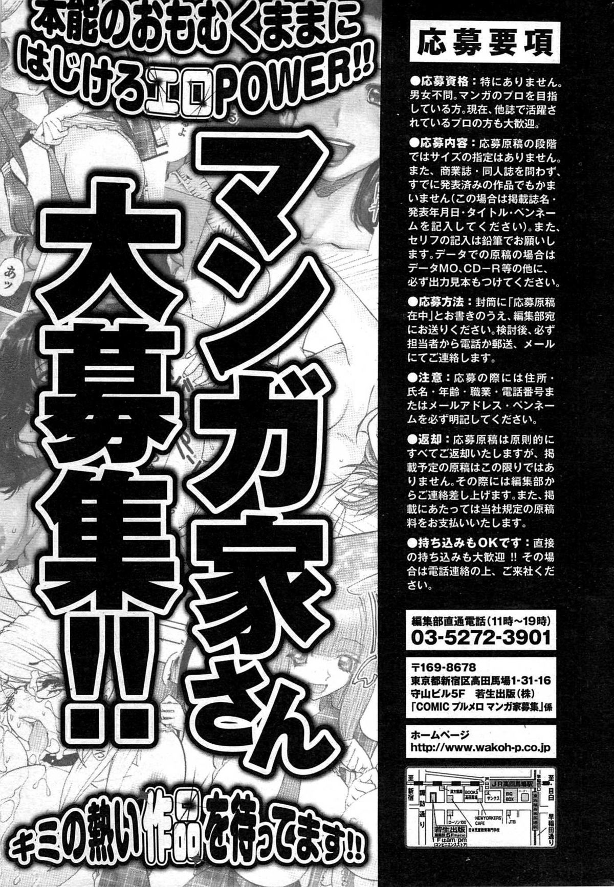 COMIC プルメロ 2007年07月号 vol.07