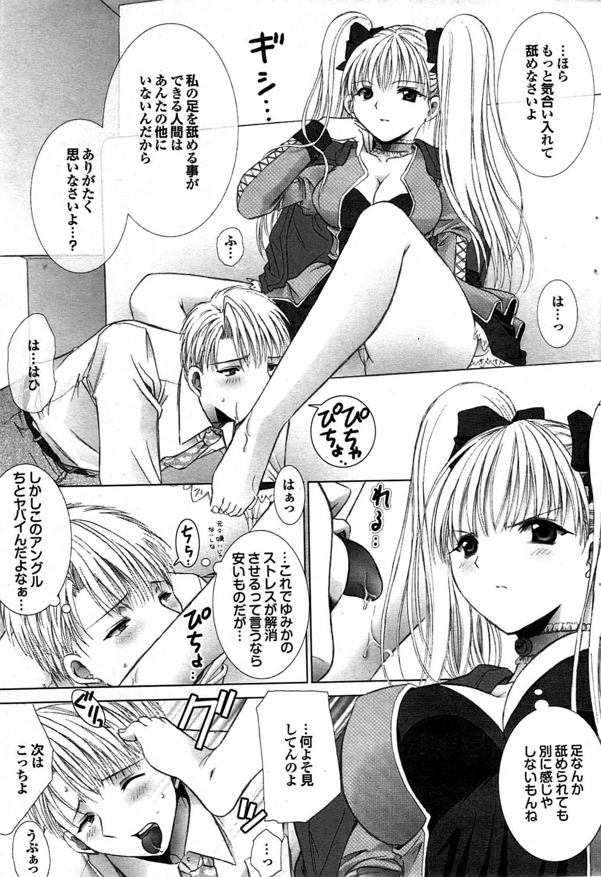 COMIC プルメロ 2007年07月号 vol.07