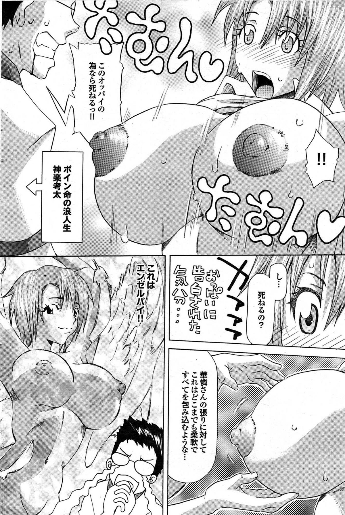 COMIC プルメロ 2007年07月号 vol.07