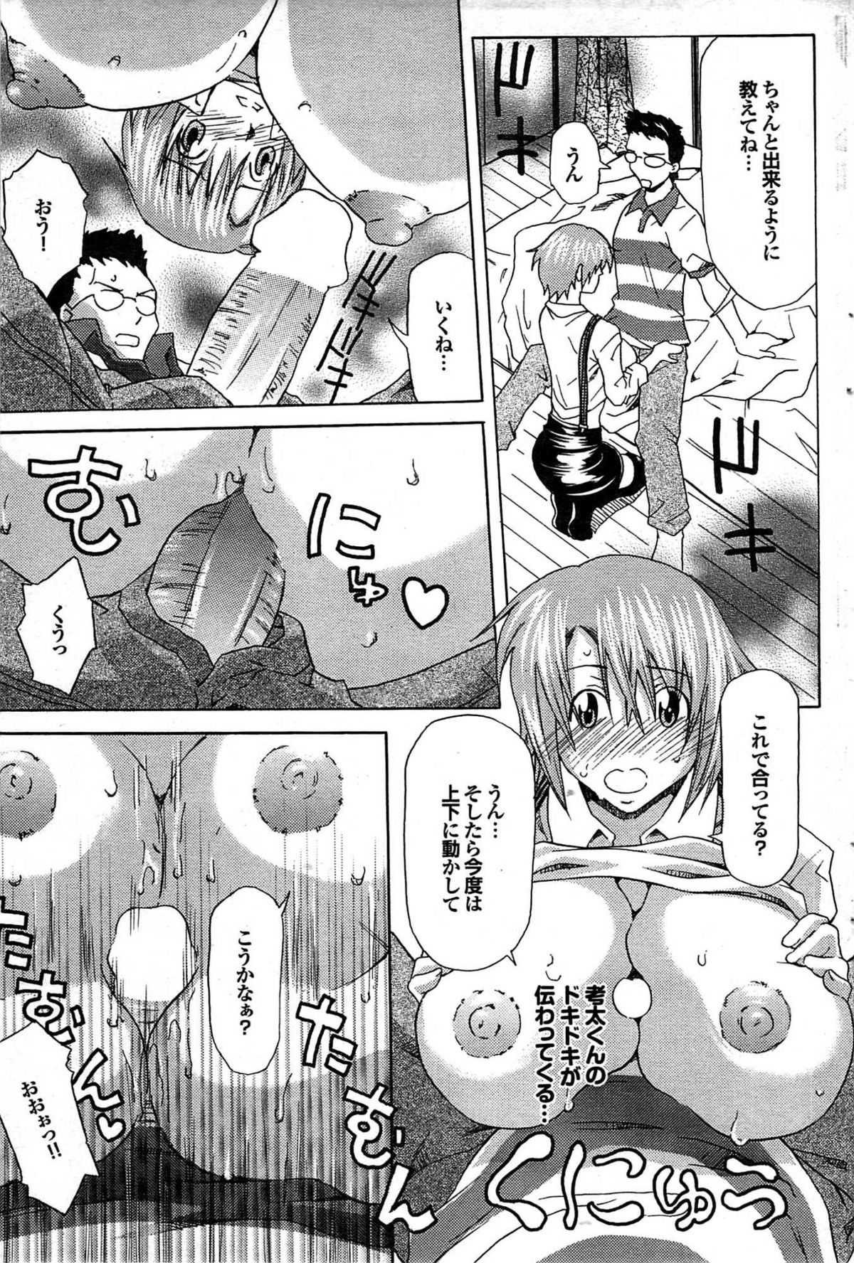 COMIC プルメロ 2007年07月号 vol.07