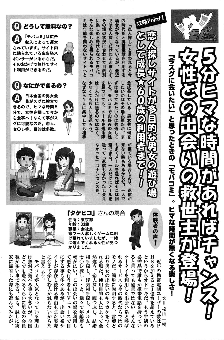 COMIC プルメロ 2009年6月号 Vol.30