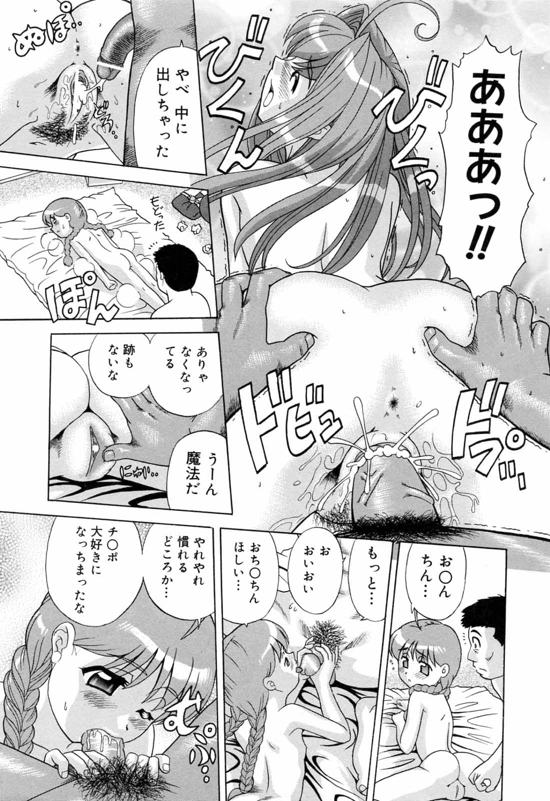 魔法幼女がソープで出稼ぎ