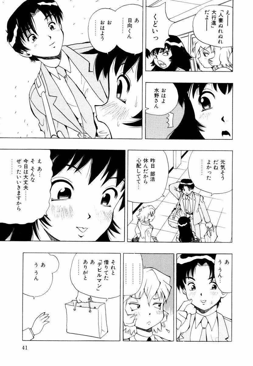 [ペニシリンXI] ひまわりのつぼみ