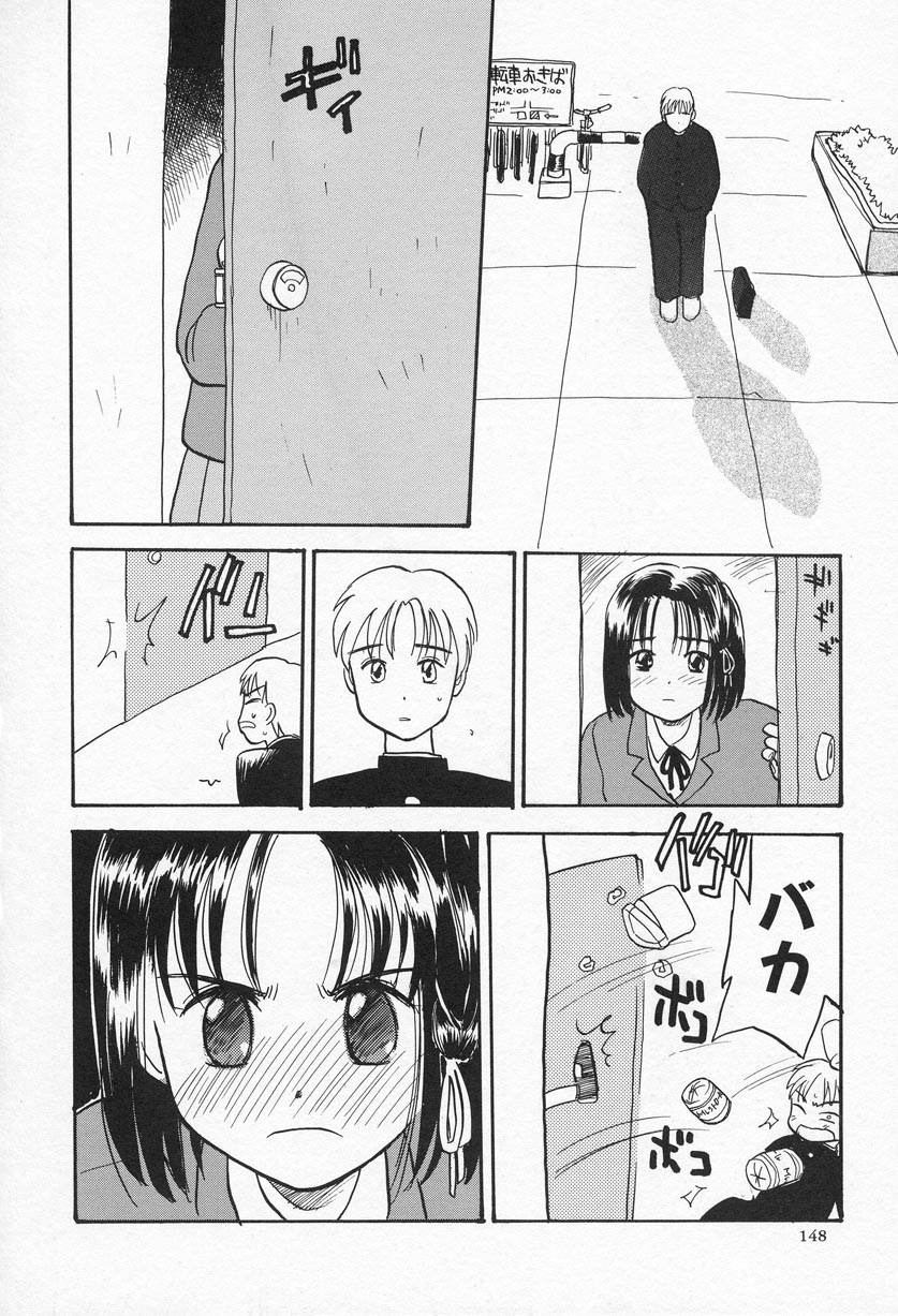 [花見沢Q太郎] おひさま