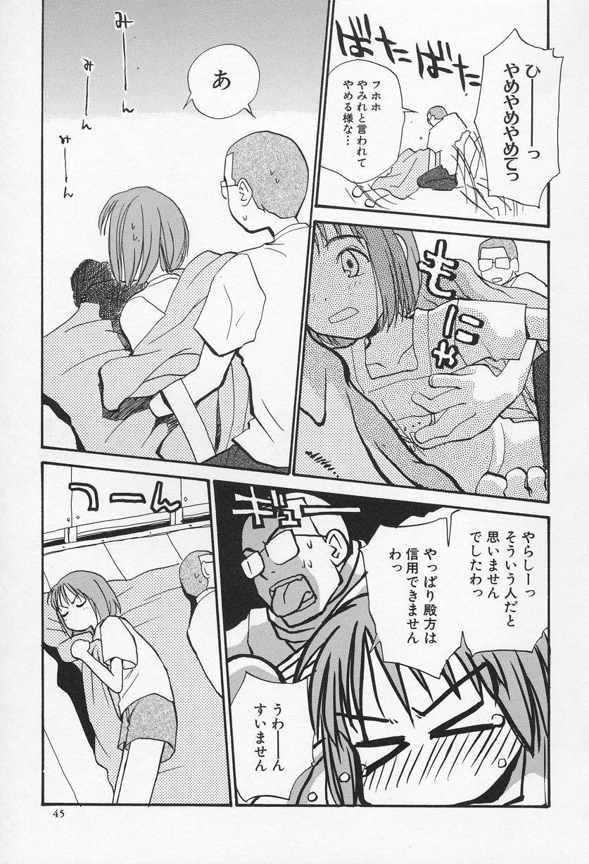 [花見沢Q太郎] おひさま