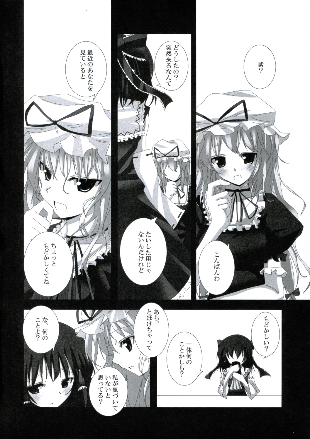 (例大祭4) [231179＝ROCK (六堂犬彦)] 幻想綺譚IV (東方Project)