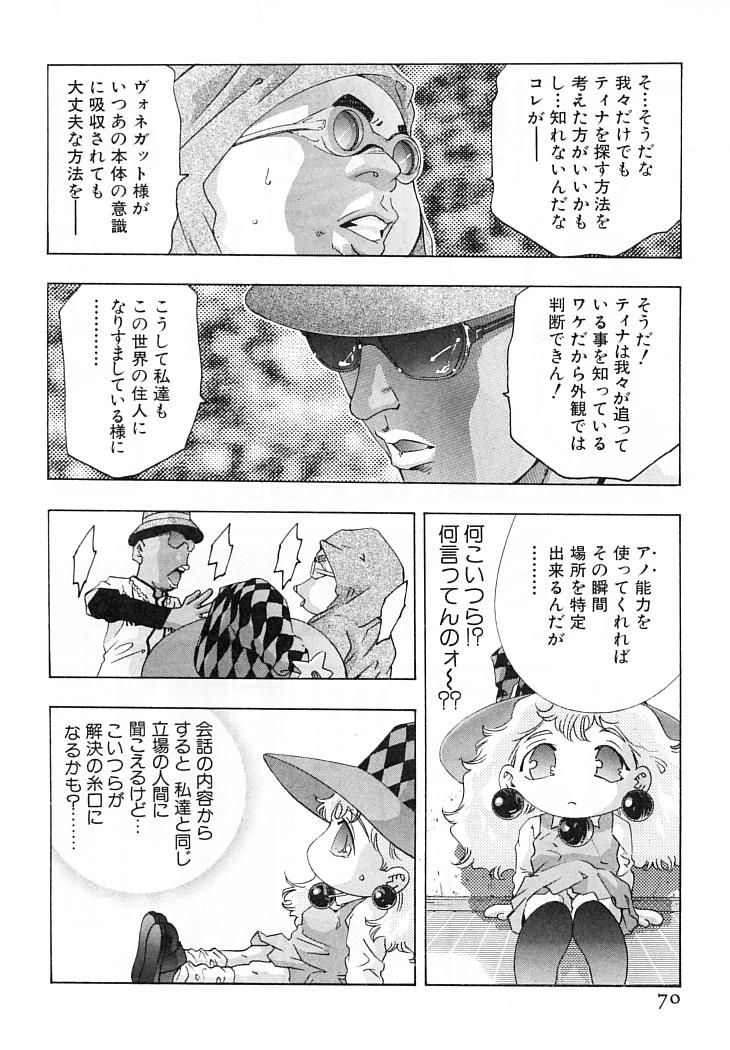 [鬼窪浩久] 夢みる機械人形