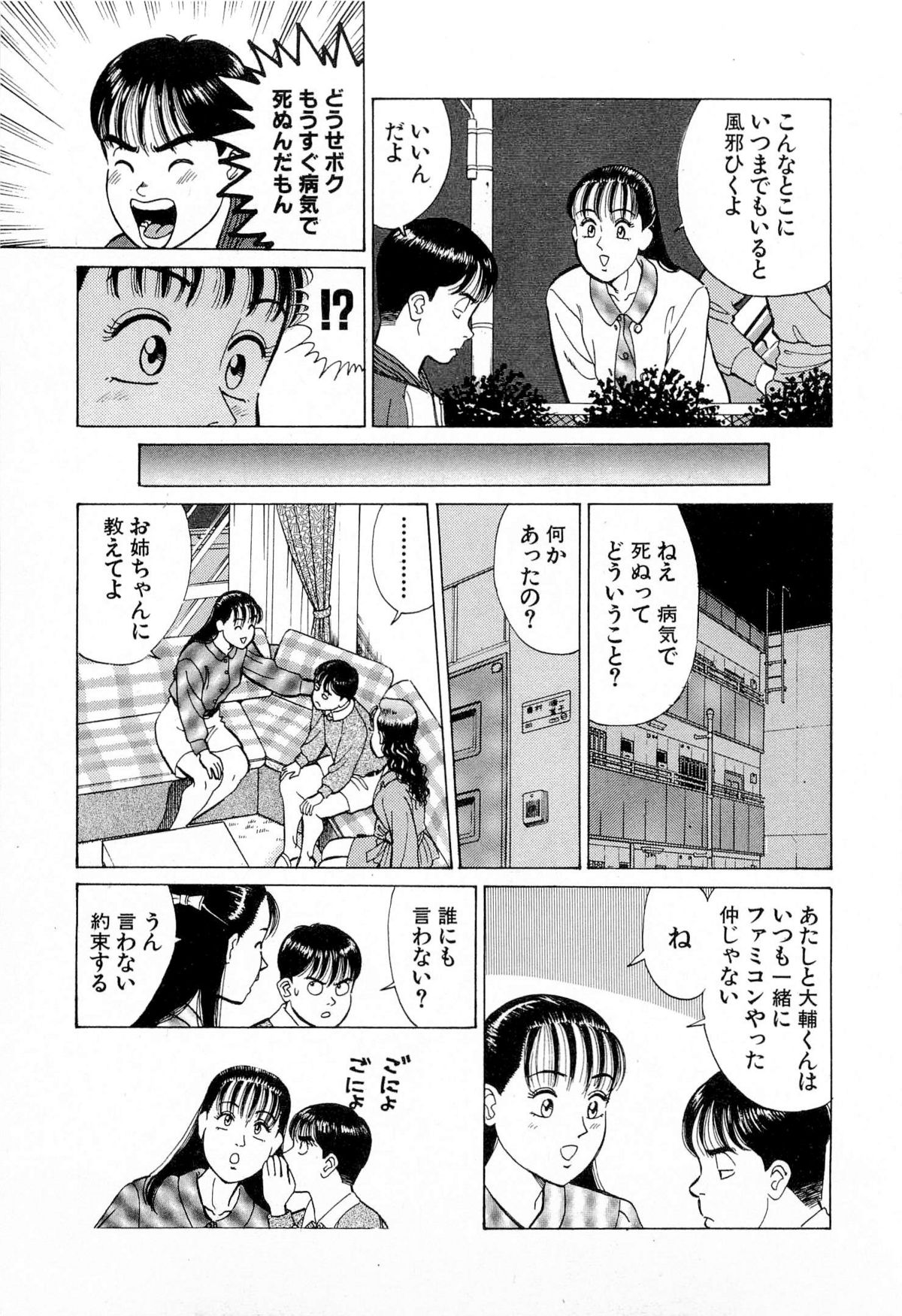[久寿川なるお] MOKOにおまかせ Vol.4 (完)