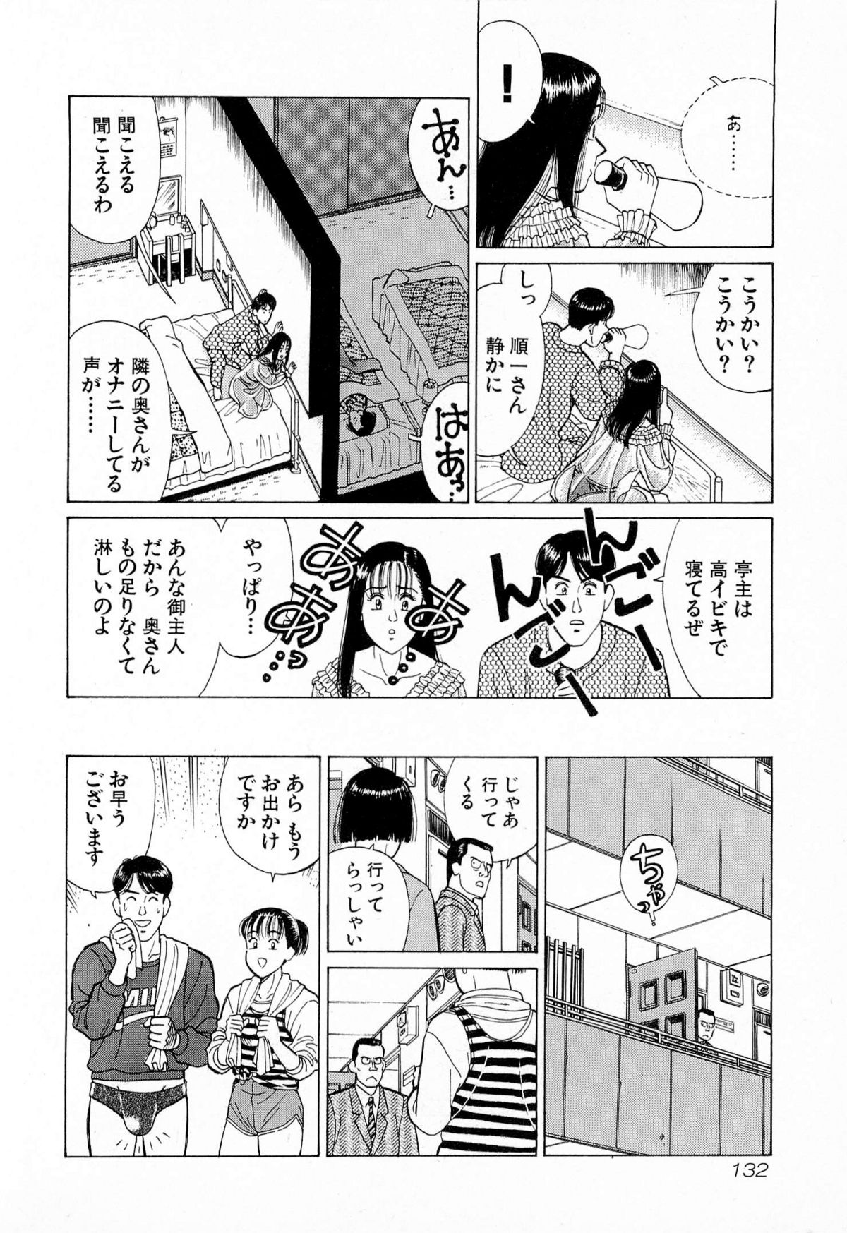 [久寿川なるお] MOKOにおまかせ Vol.4 (完)