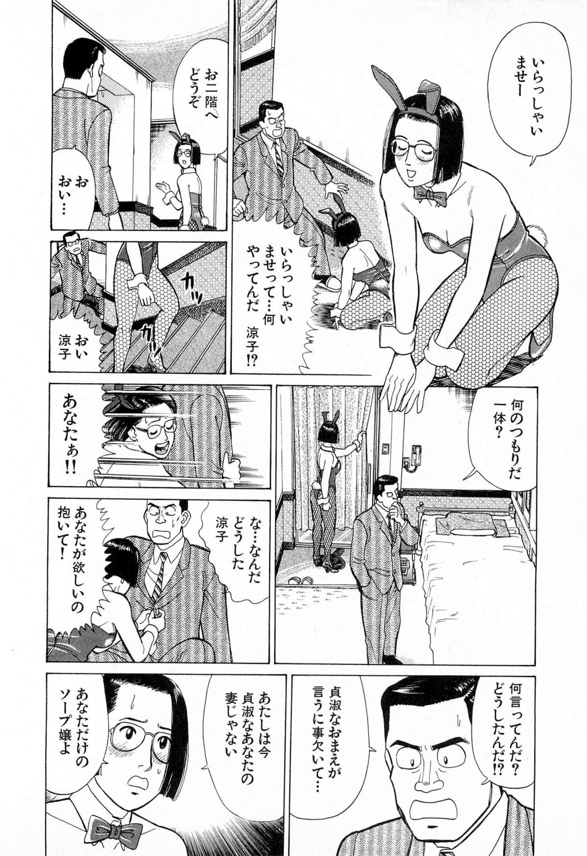 [久寿川なるお] MOKOにおまかせ Vol.4 (完)