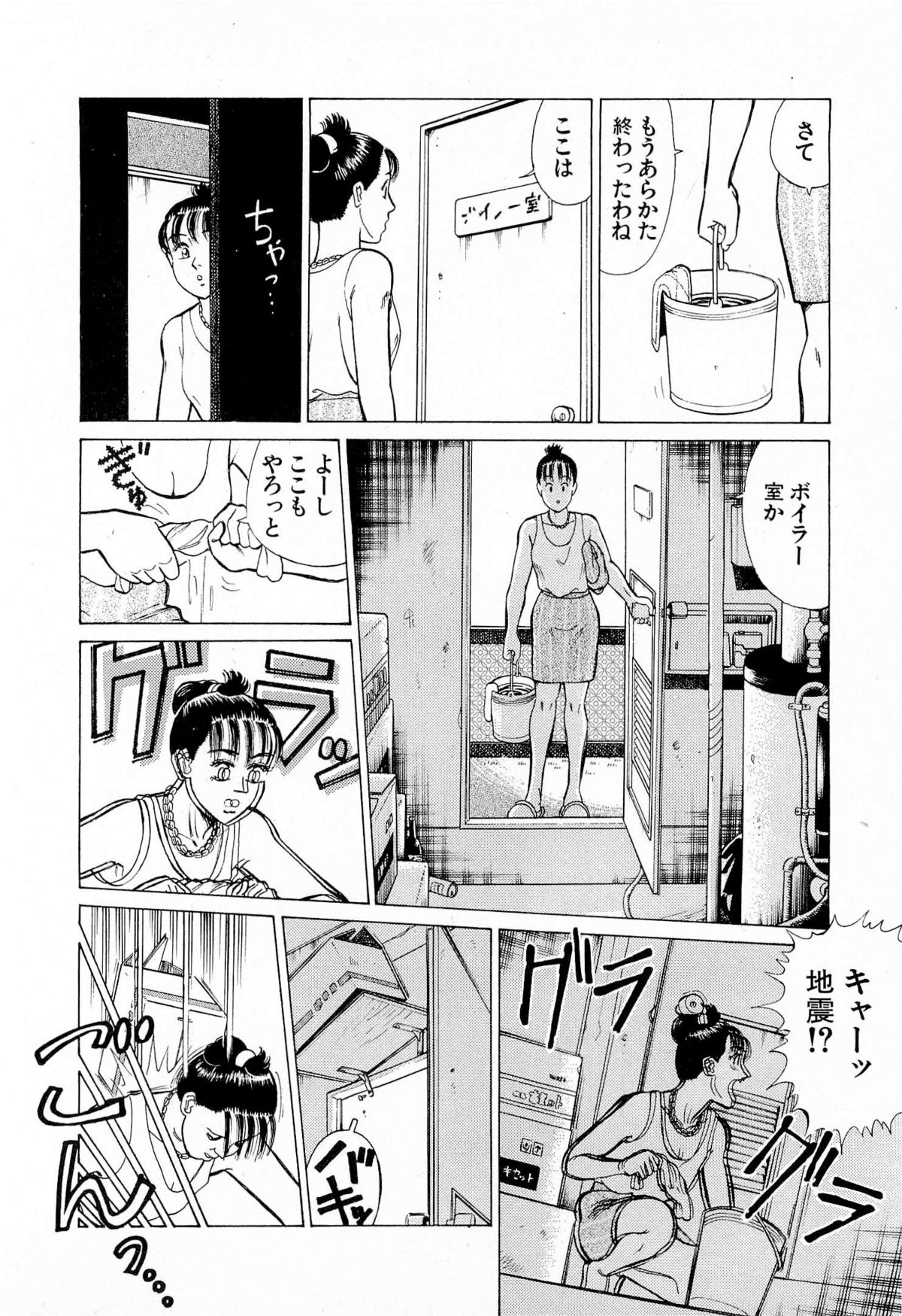 [久寿川なるお] MOKOにおまかせ Vol.4 (完)
