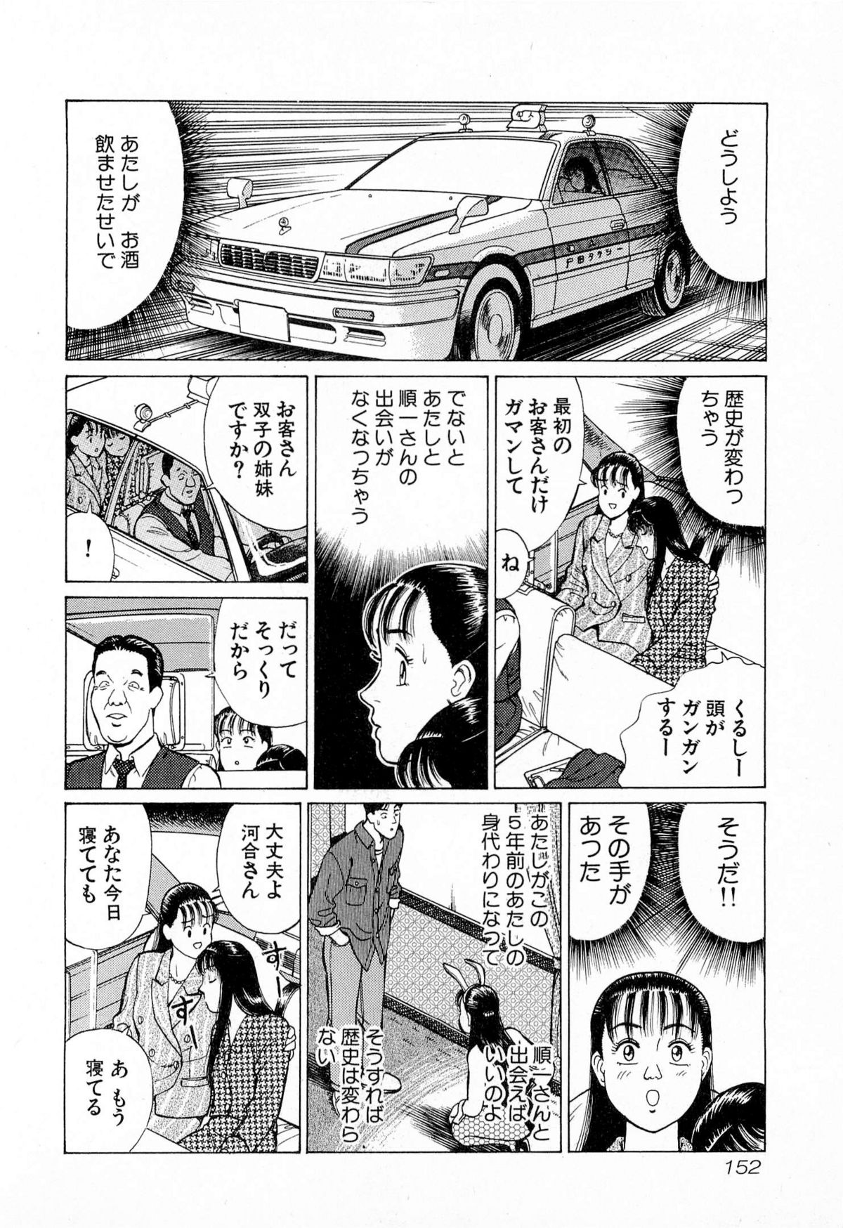 [久寿川なるお] MOKOにおまかせ Vol.4 (完)