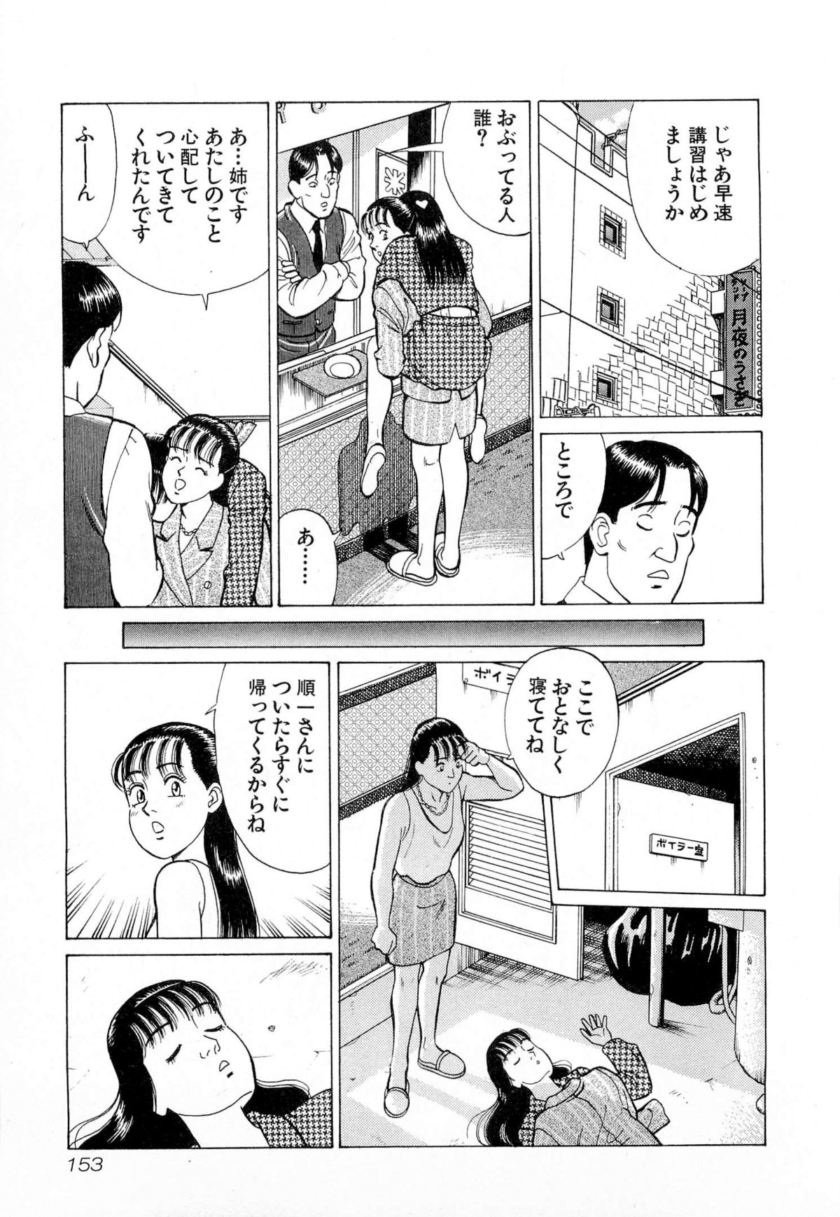 [久寿川なるお] MOKOにおまかせ Vol.4 (完)