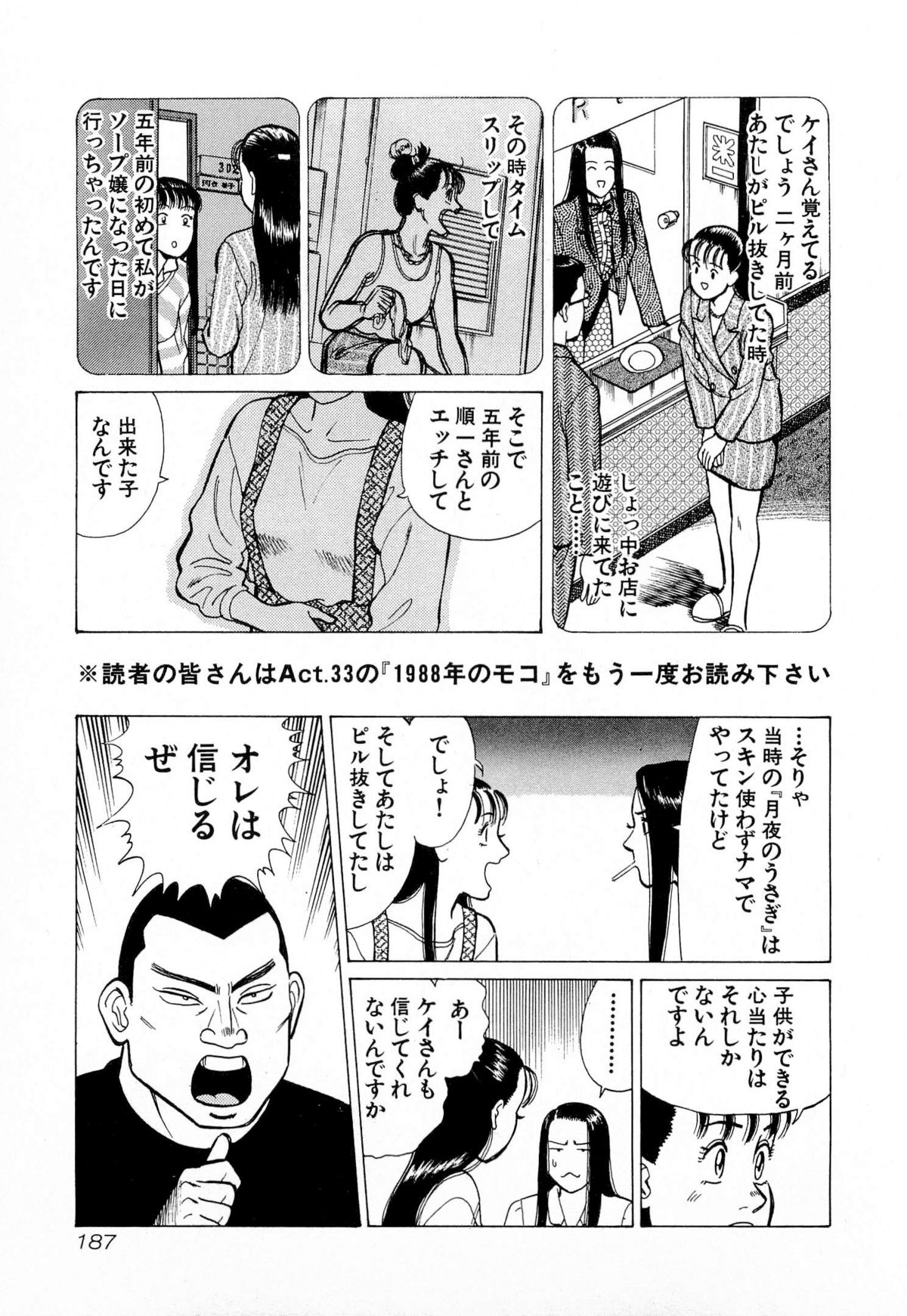 [久寿川なるお] MOKOにおまかせ Vol.4 (完)