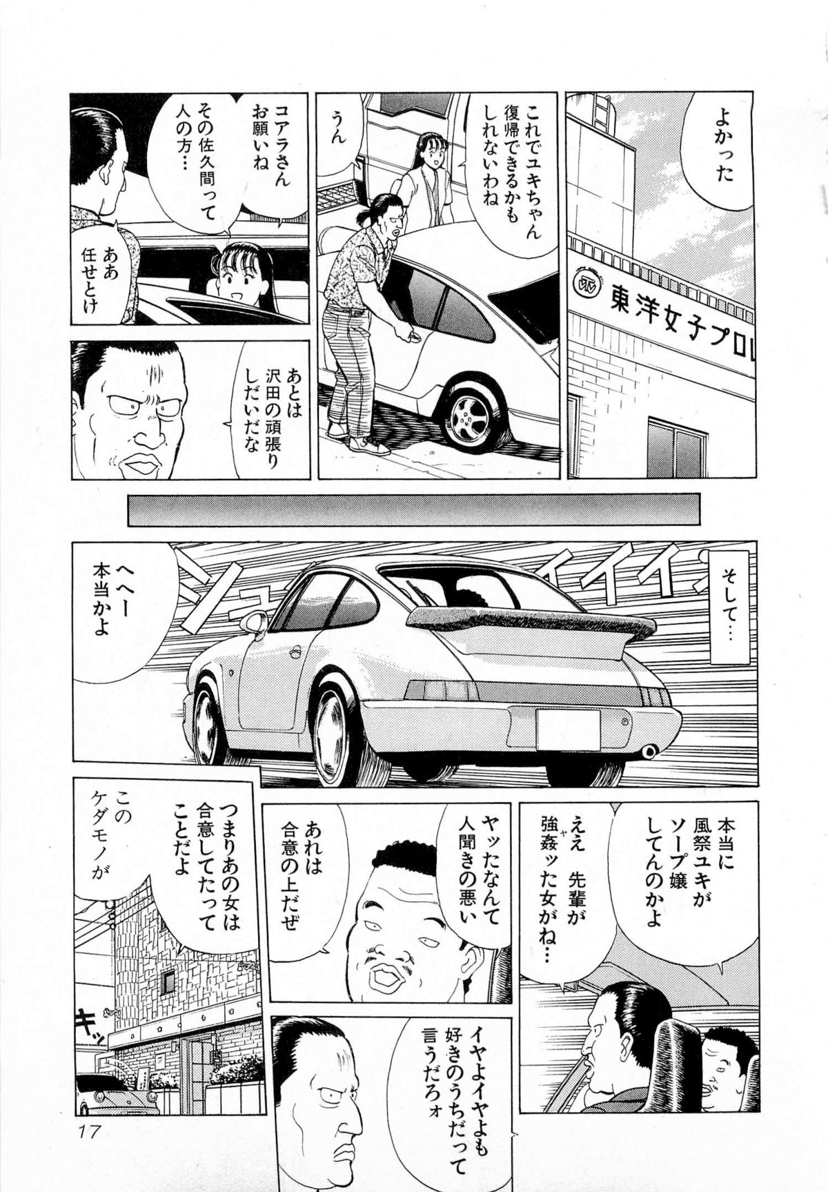[久寿川なるお] MOKOにおまかせ Vol.4 (完)