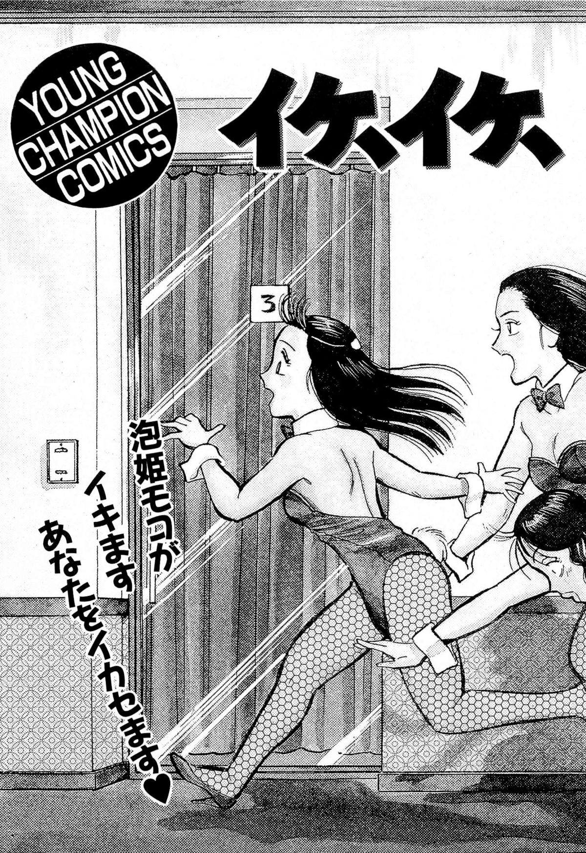 [久寿川なるお] MOKOにおまかせ Vol.4 (完)