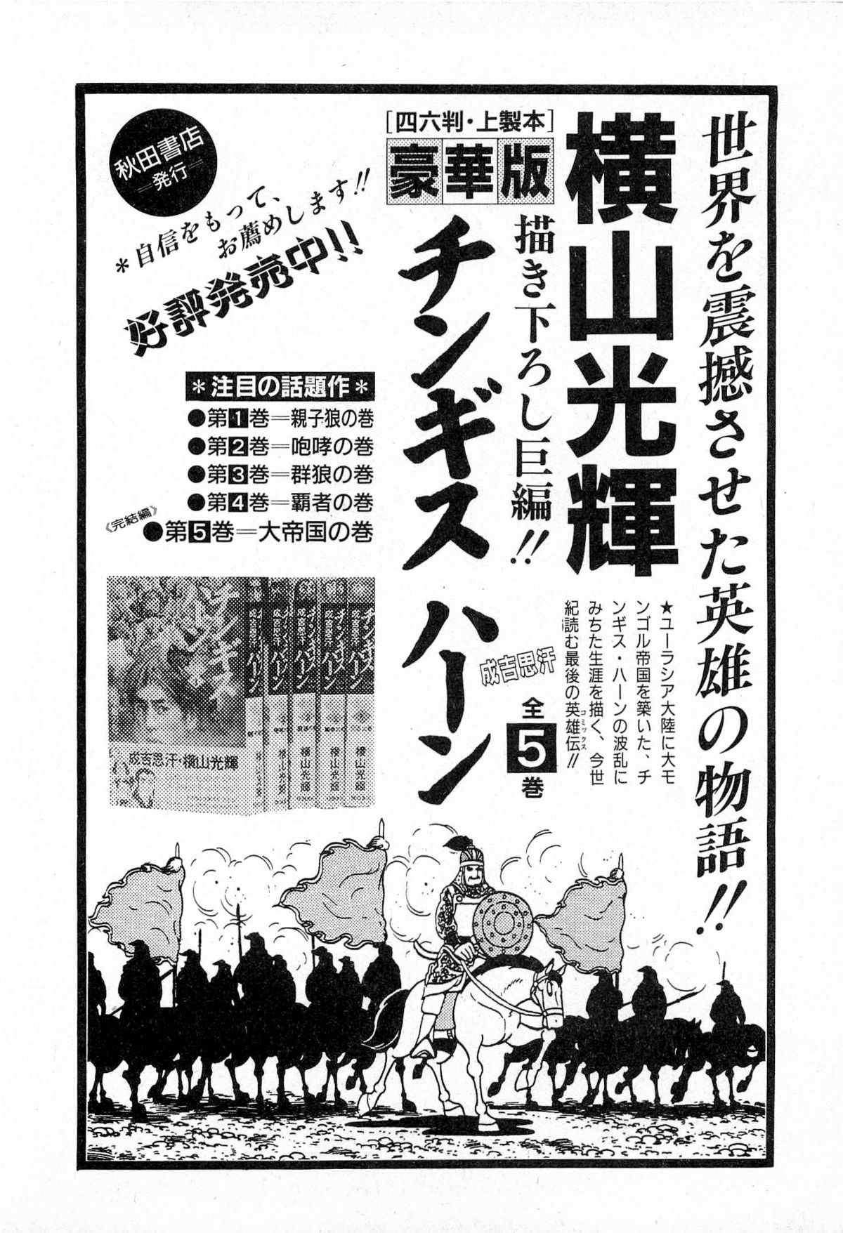 [久寿川なるお] MOKOにおまかせ Vol.4 (完)