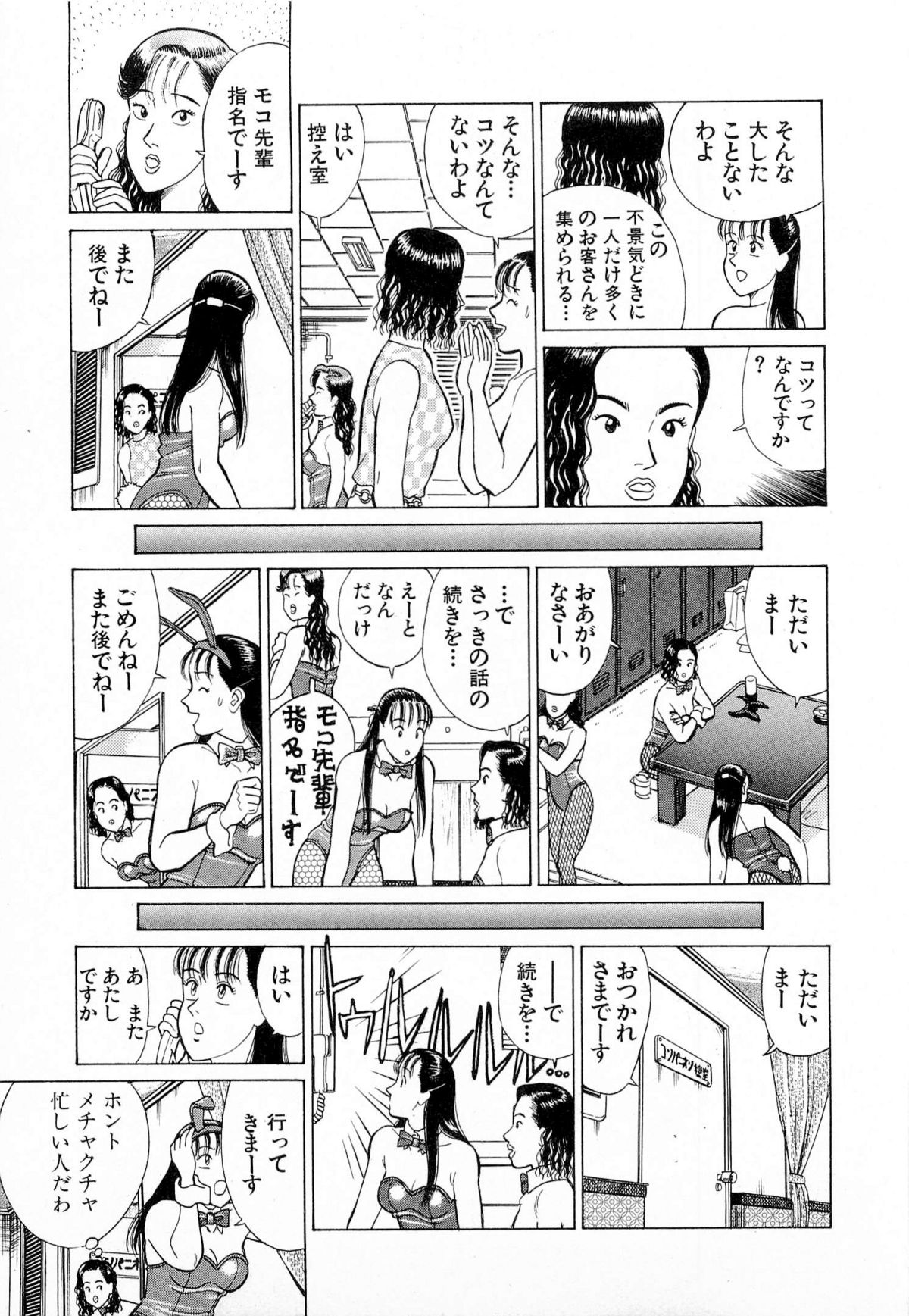 [久寿川なるお] MOKOにおまかせ Vol.4 (完)