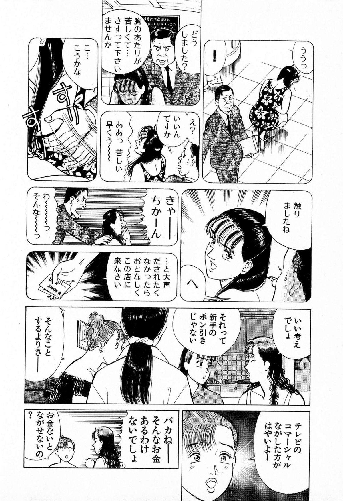 [久寿川なるお] MOKOにおまかせ Vol.4 (完)