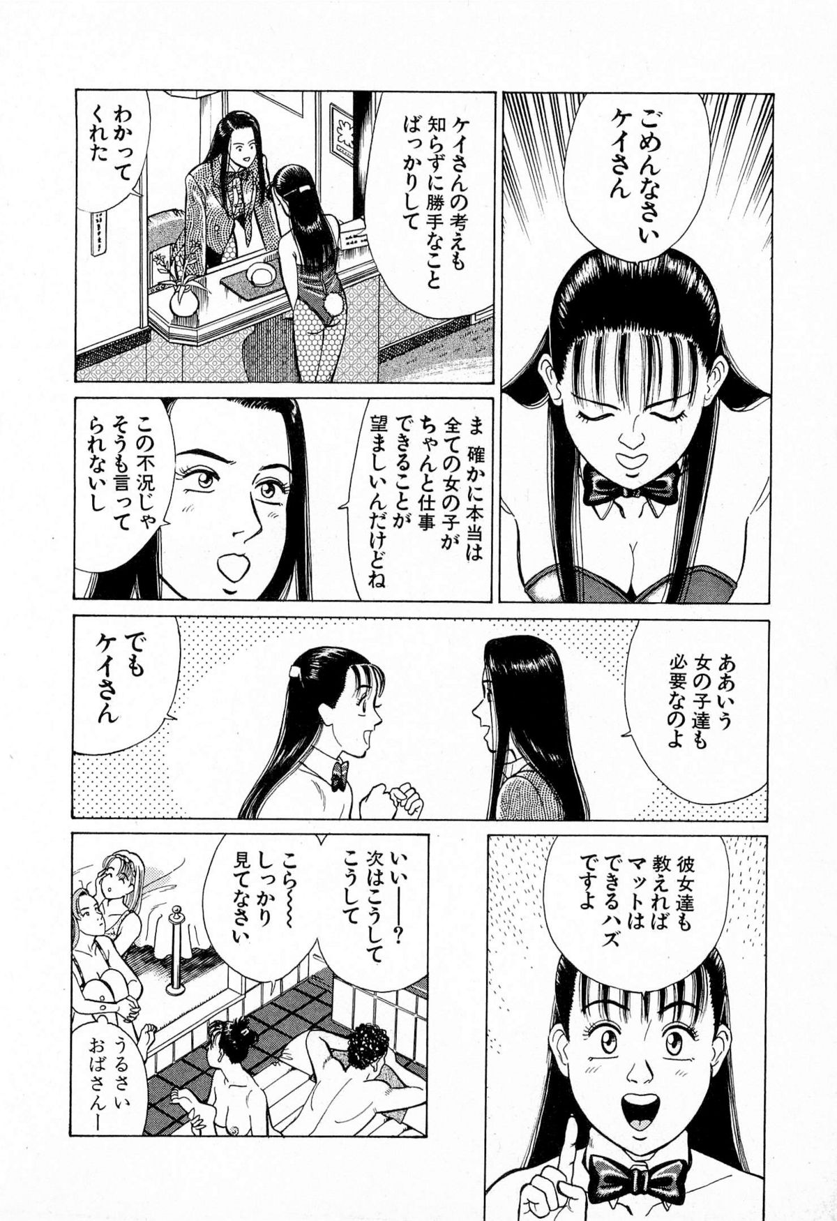 [久寿川なるお] MOKOにおまかせ Vol.4 (完)