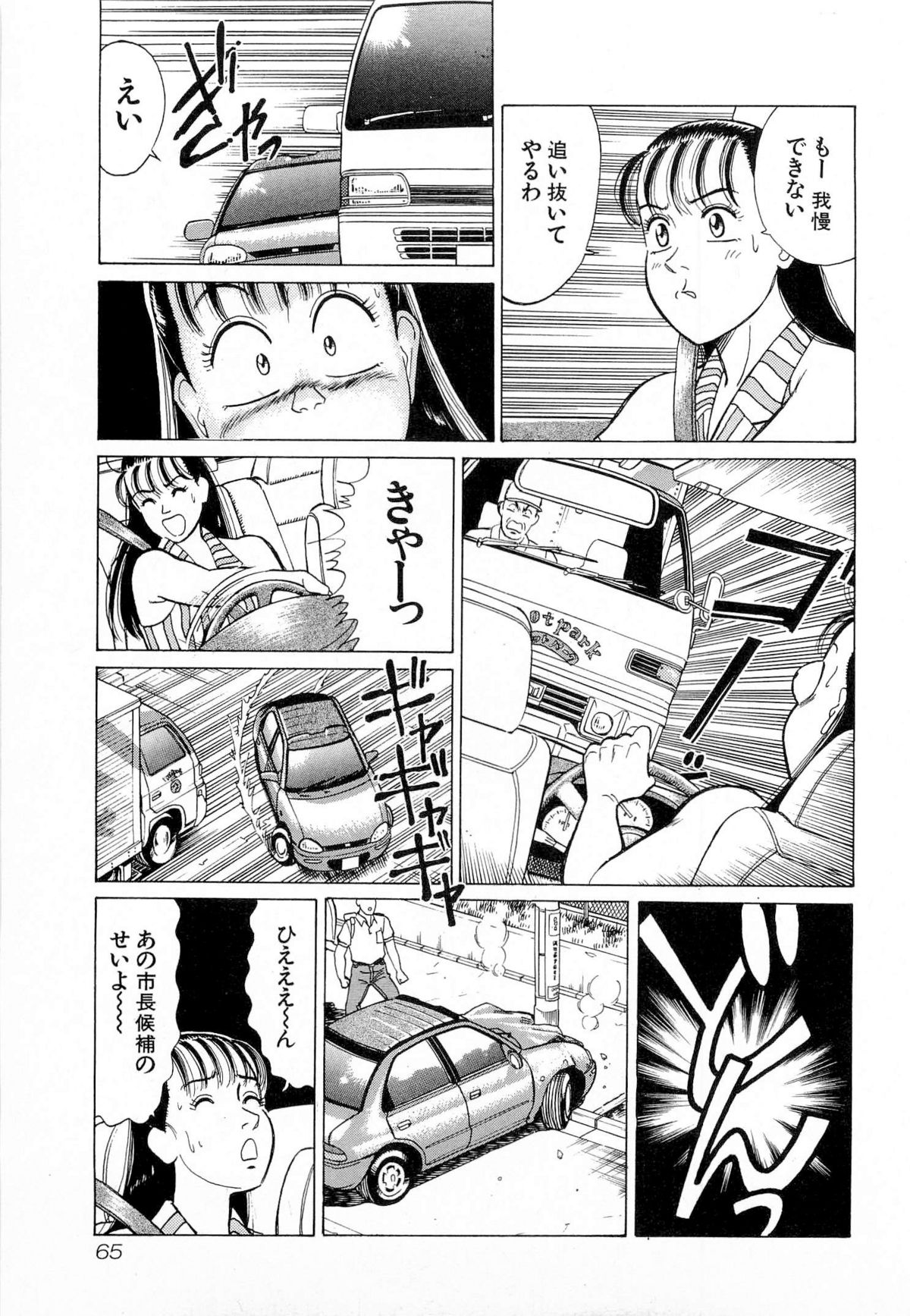 [久寿川なるお] MOKOにおまかせ Vol.4 (完)