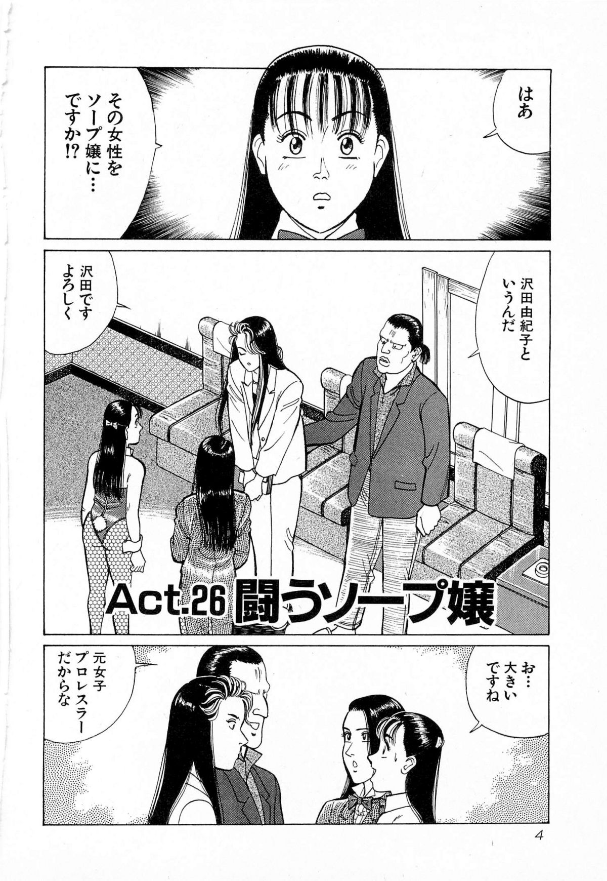 [久寿川なるお] MOKOにおまかせ Vol.4 (完)