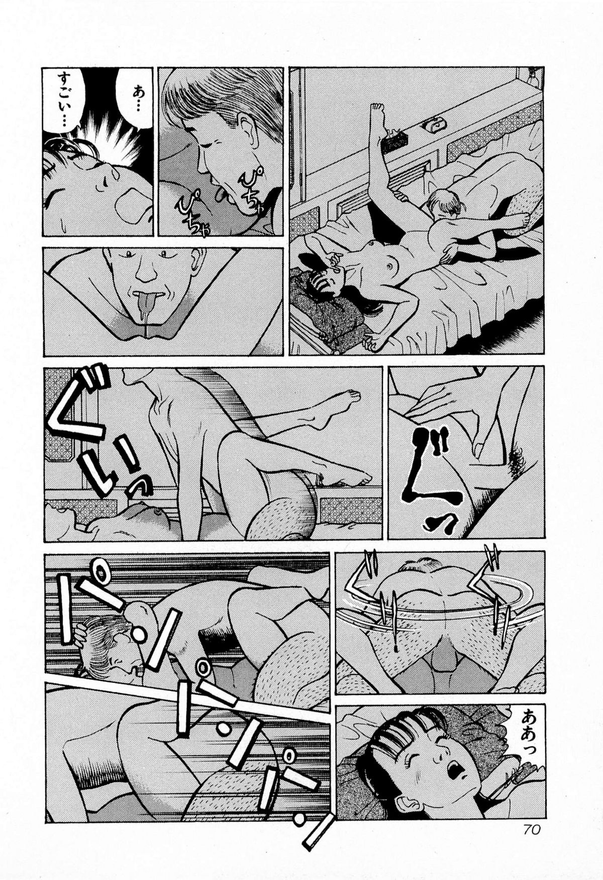 [久寿川なるお] MOKOにおまかせ Vol.4 (完)