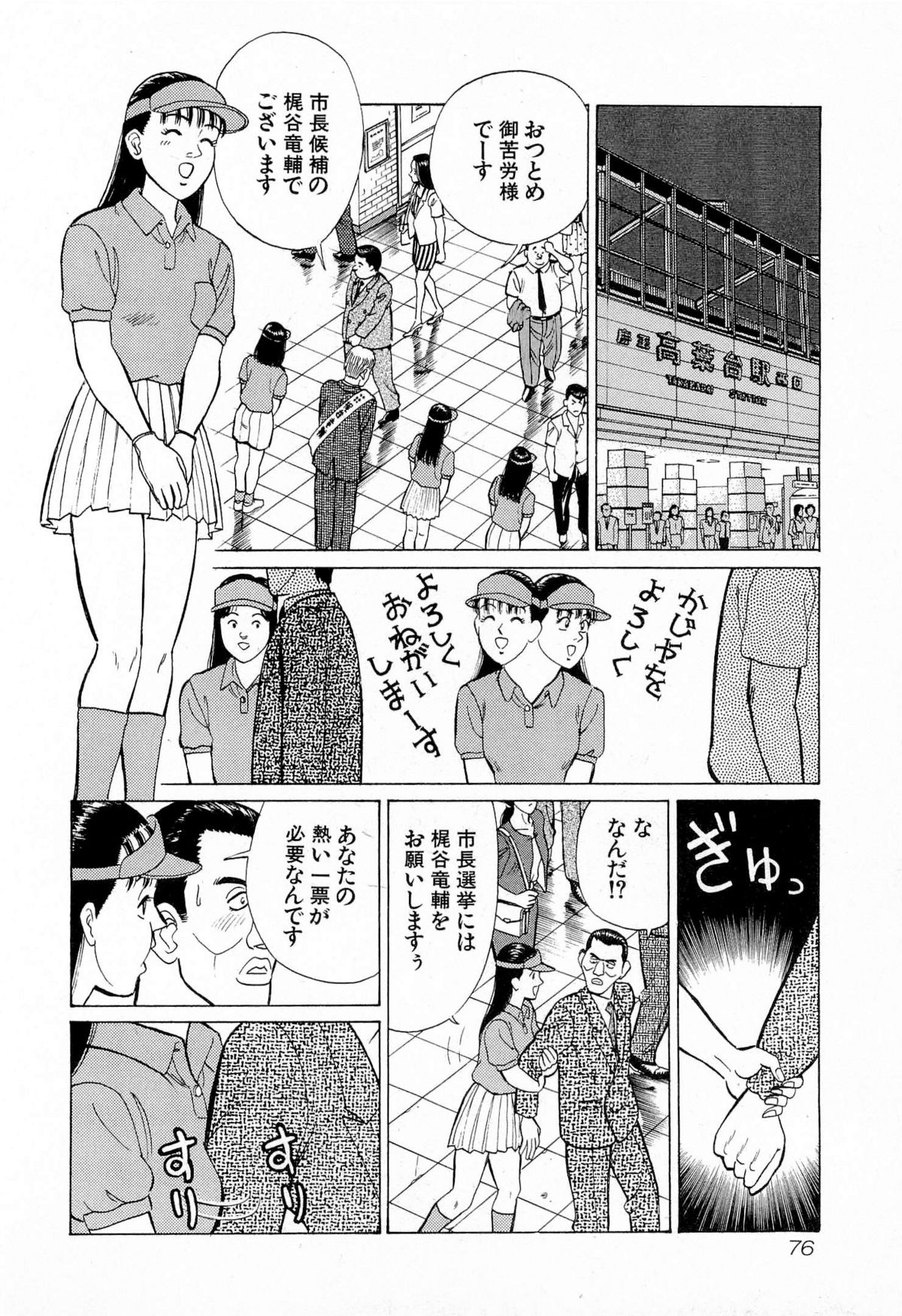 [久寿川なるお] MOKOにおまかせ Vol.4 (完)
