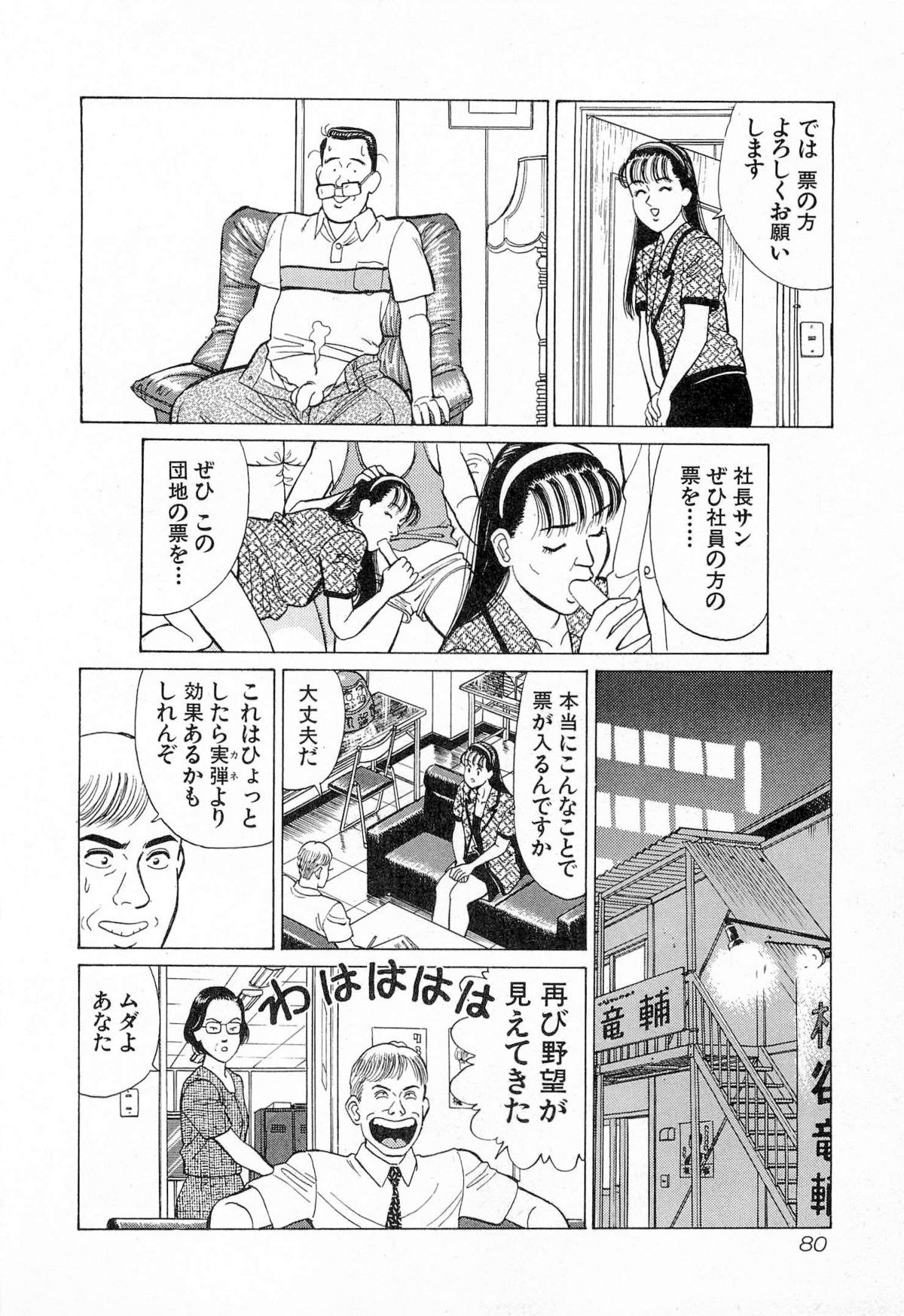 [久寿川なるお] MOKOにおまかせ Vol.4 (完)