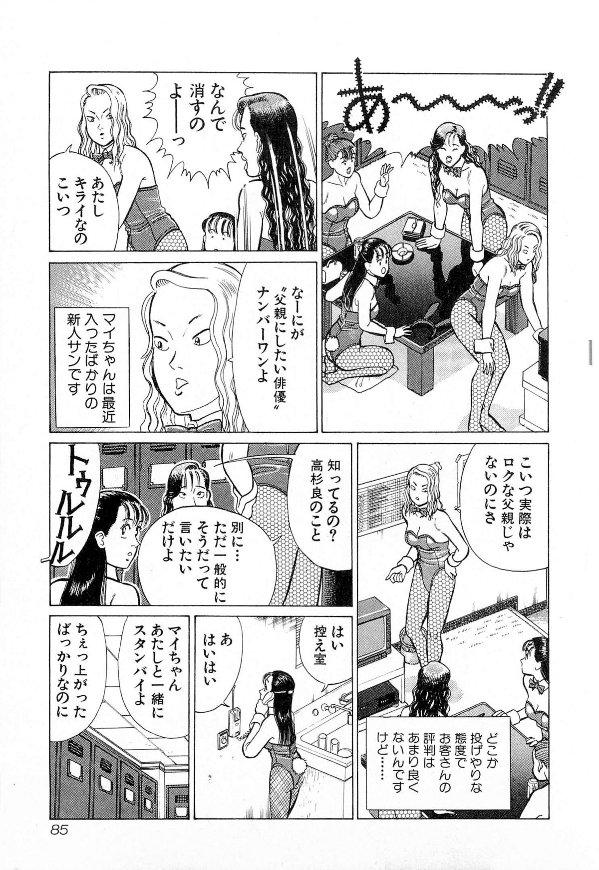 [久寿川なるお] MOKOにおまかせ Vol.4 (完)