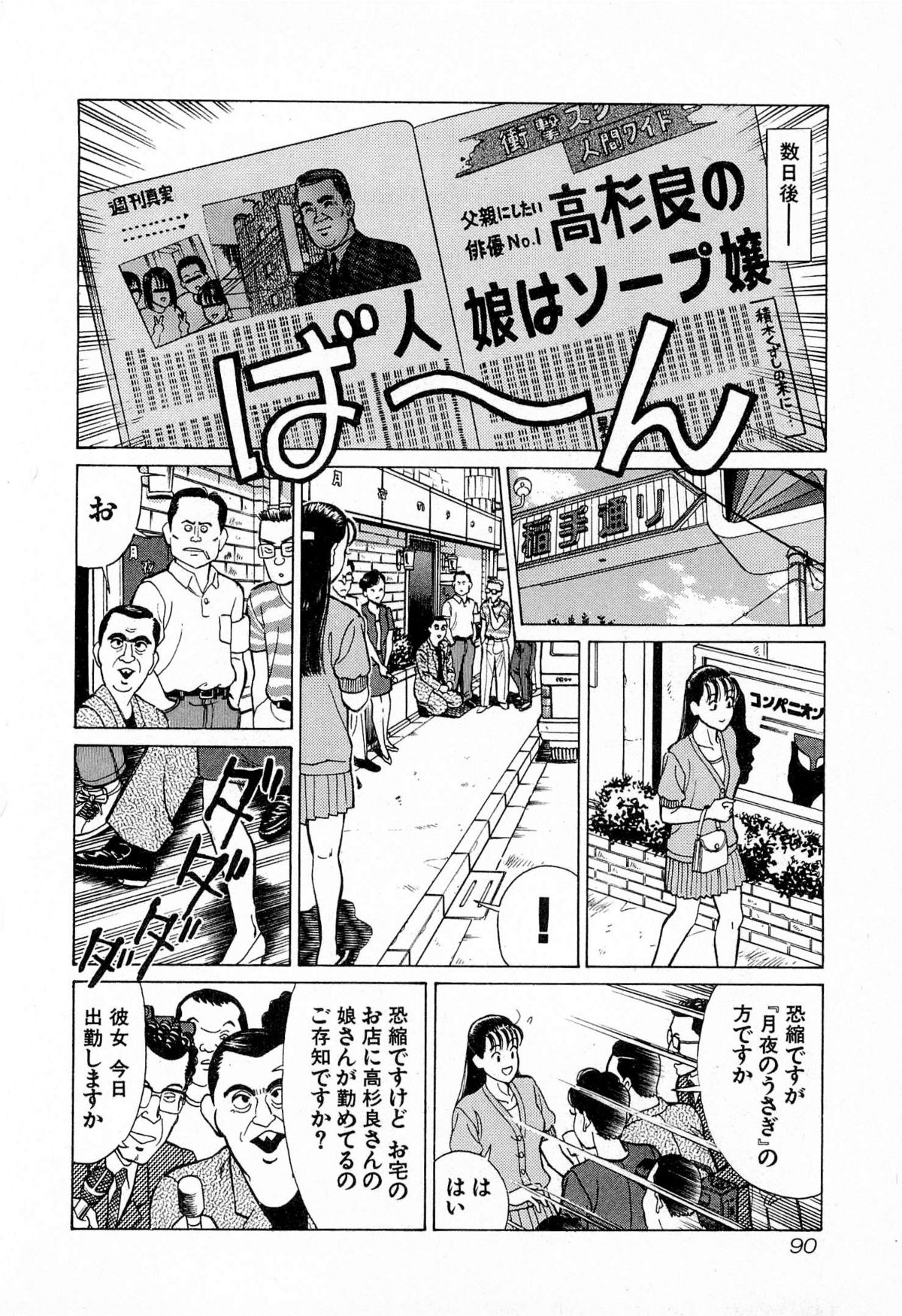 [久寿川なるお] MOKOにおまかせ Vol.4 (完)