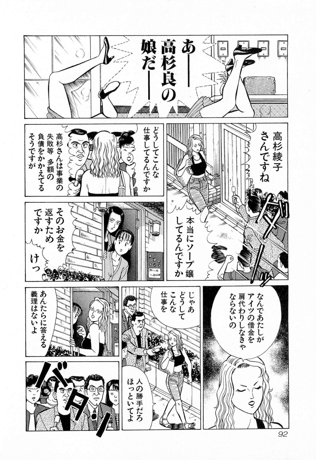 [久寿川なるお] MOKOにおまかせ Vol.4 (完)
