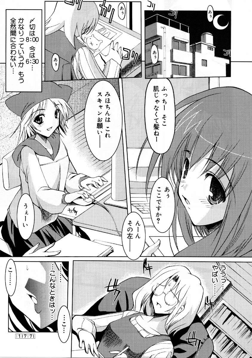 [みさくらなんこつ] ヒキコモリ健康法