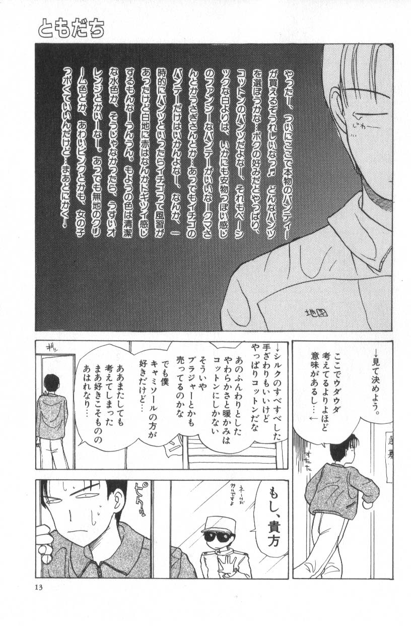 [花見沢Q太郎] 花ごよみ