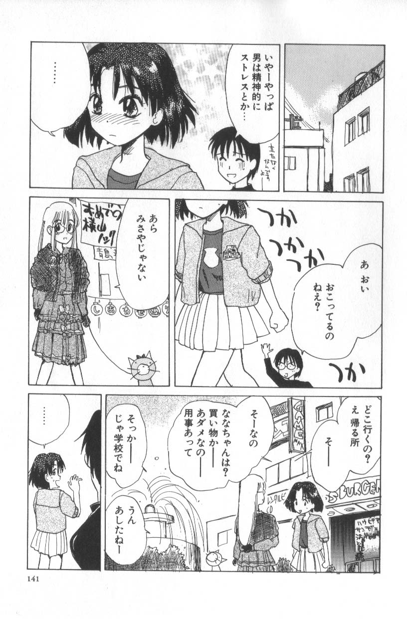 [花見沢Q太郎] 花ごよみ