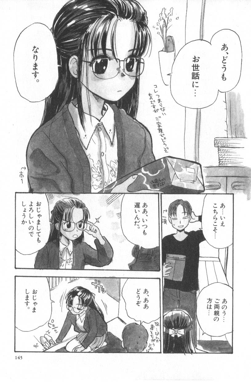 [花見沢Q太郎] 花ごよみ