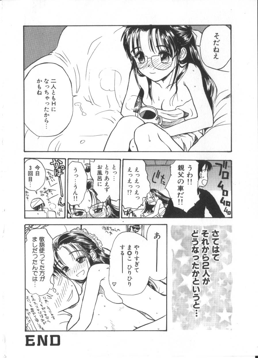 [花見沢Q太郎] 花ごよみ