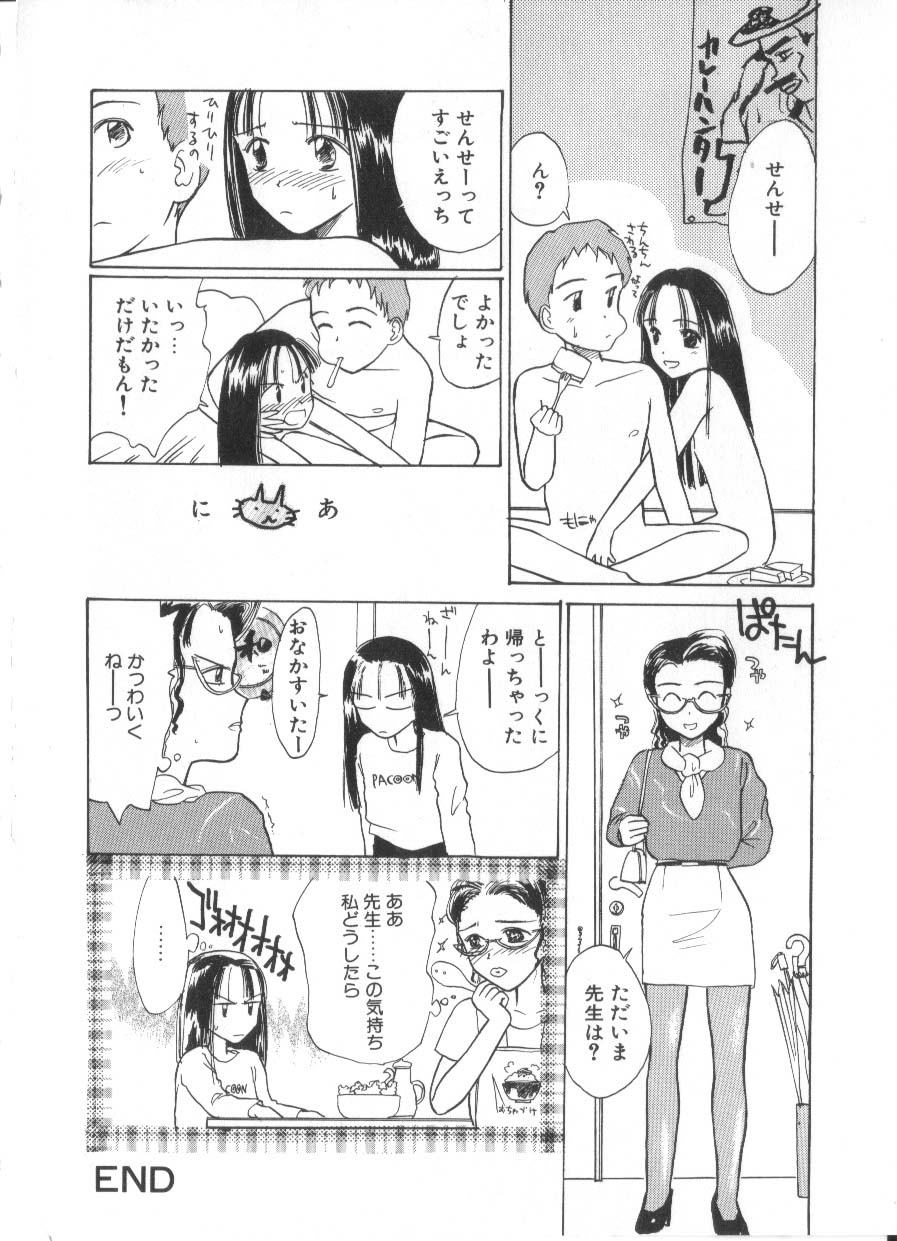 [花見沢Q太郎] 花ごよみ